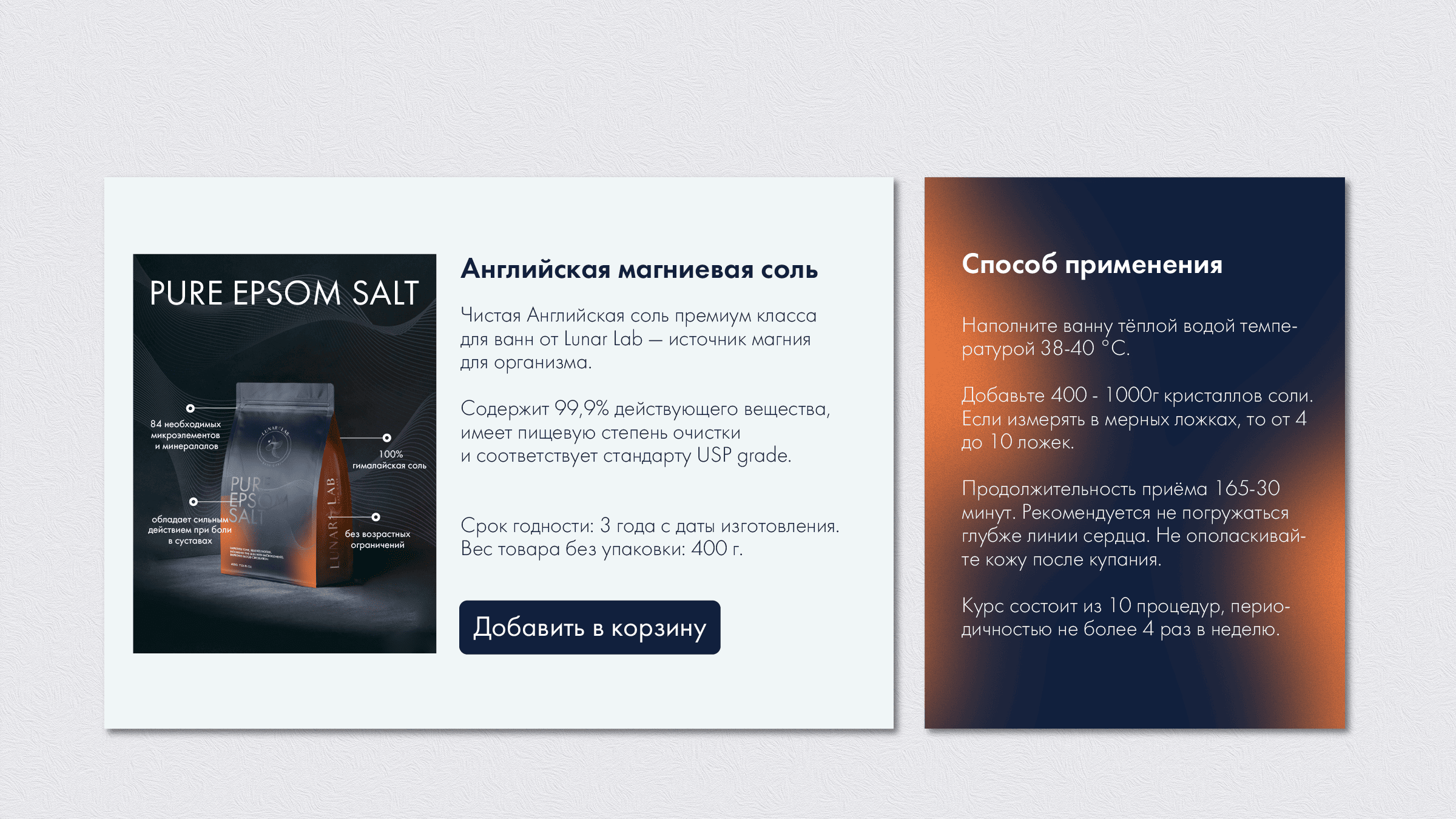 Фирменный стиль для бренда Lunar Lab. Женский и контент фотограф Люба Пунанцева. Северодвинск. Архангельск