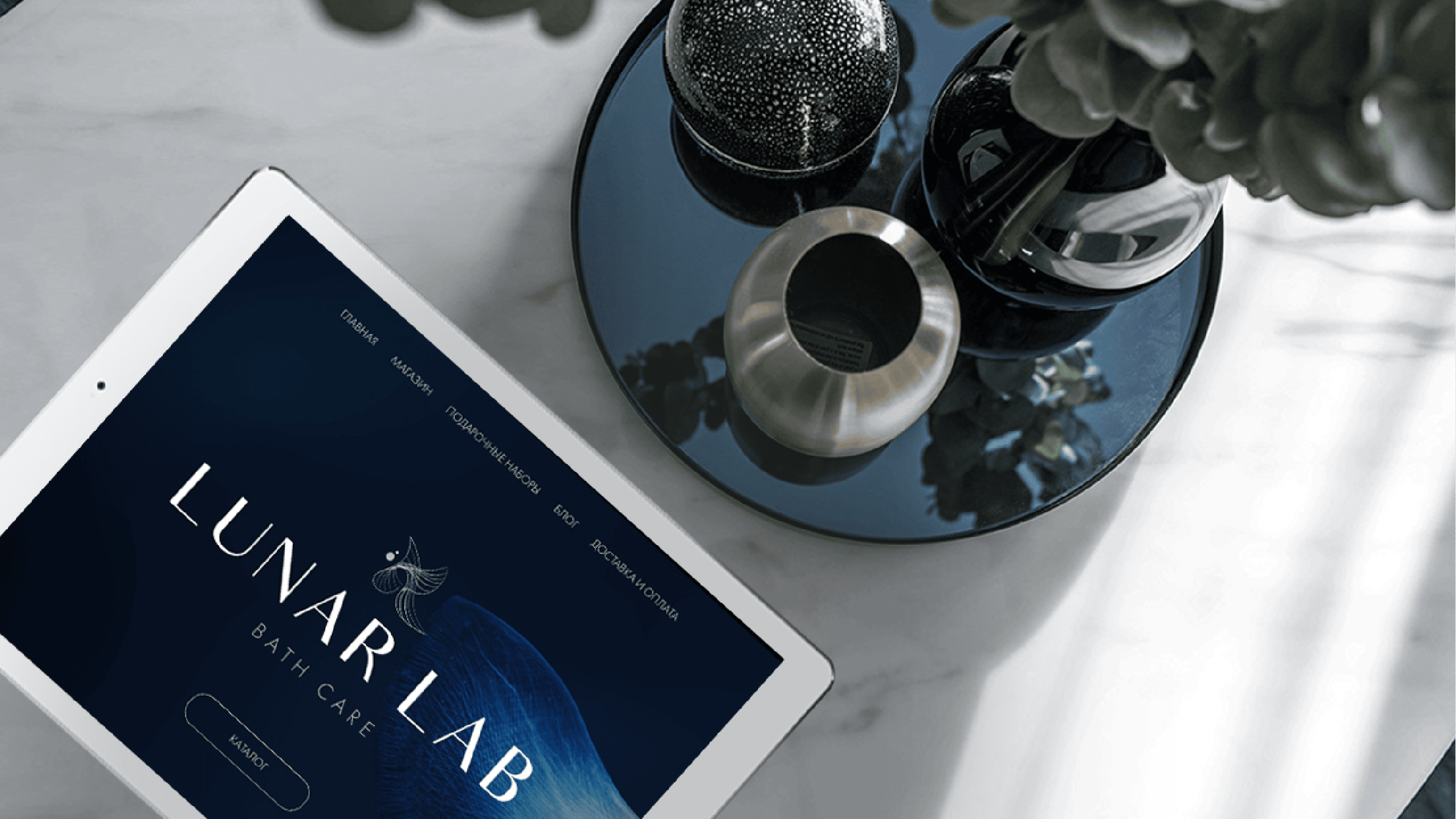 Фирменный стиль для бренда Lunar Lab. Женский и контент фотограф Люба Пунанцева. Северодвинск. Архангельск