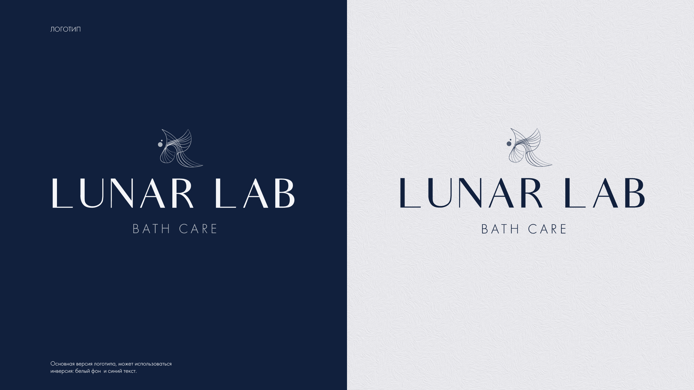 Фирменный стиль для бренда Lunar Lab. Женский и контент фотограф Люба Пунанцева. Северодвинск. Архангельск