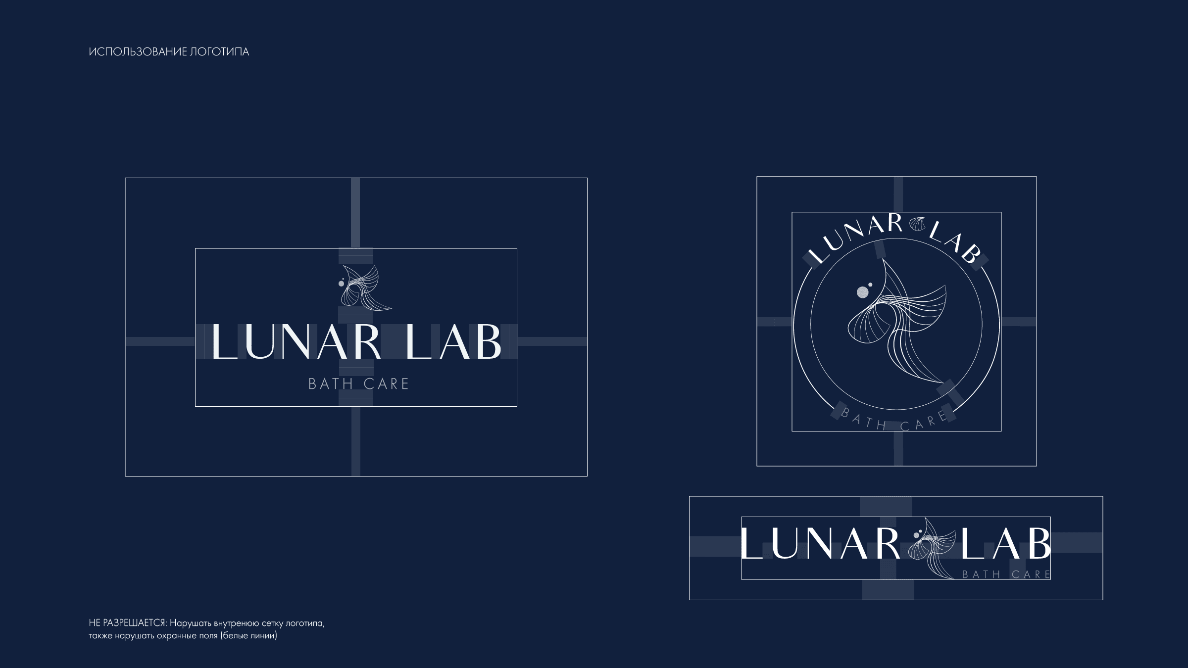 Фирменный стиль для бренда Lunar Lab. Женский и контент фотограф Люба Пунанцева. Северодвинск. Архангельск