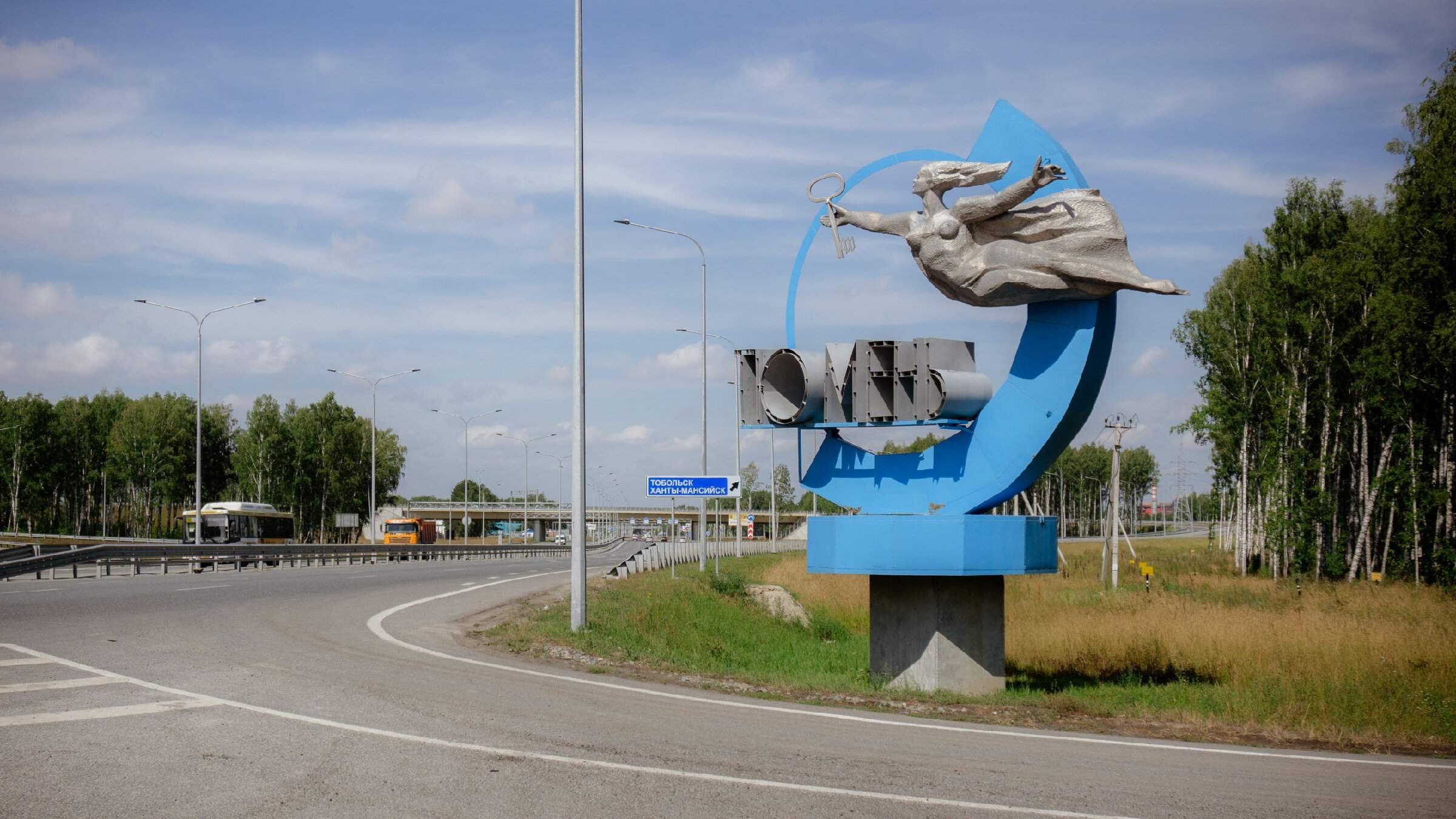«Тюмень летящая» — необычный въездной знак
