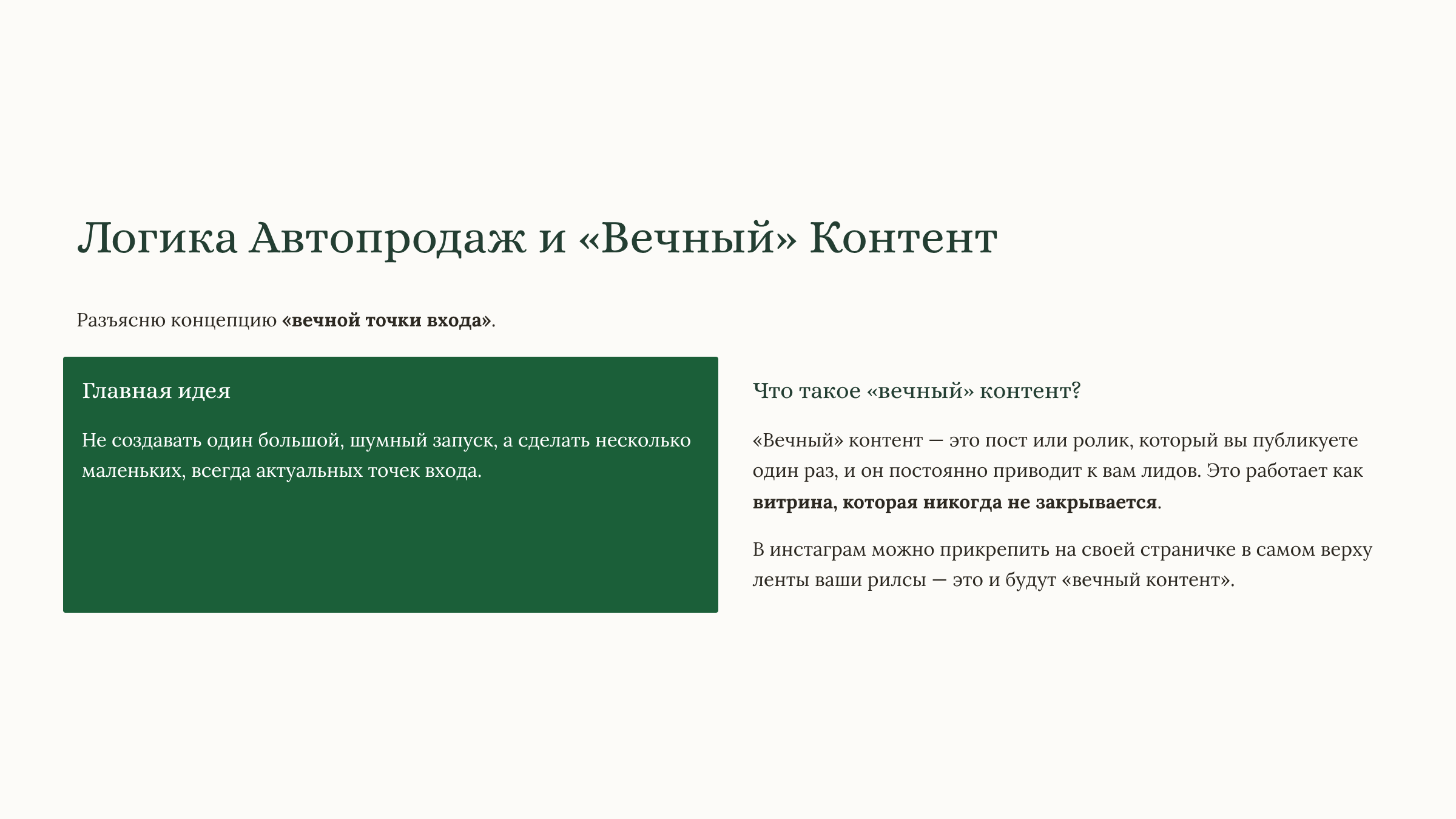 Модуль 5 создай свой мини-продукт за 7 дней