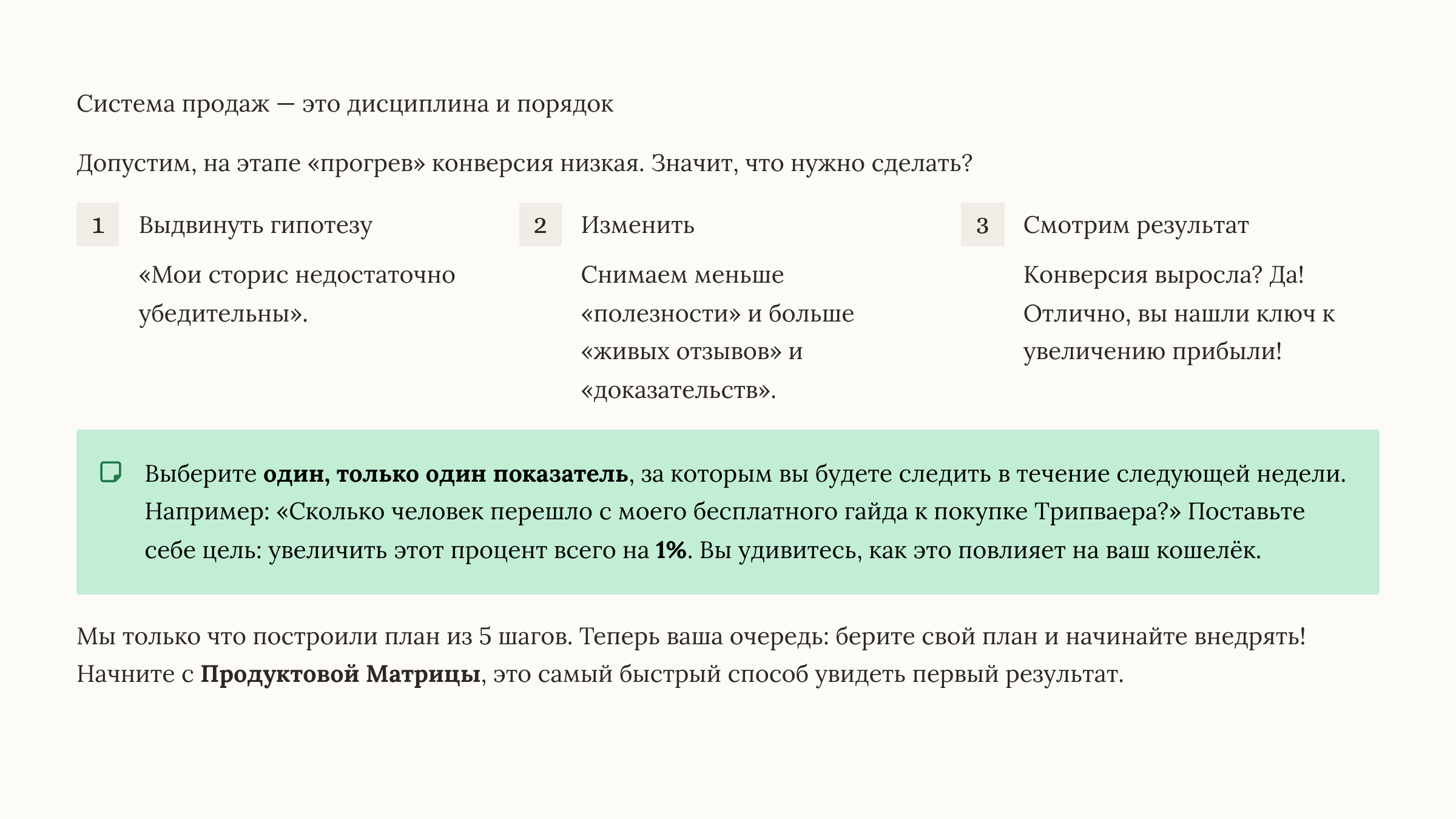 Система продаж