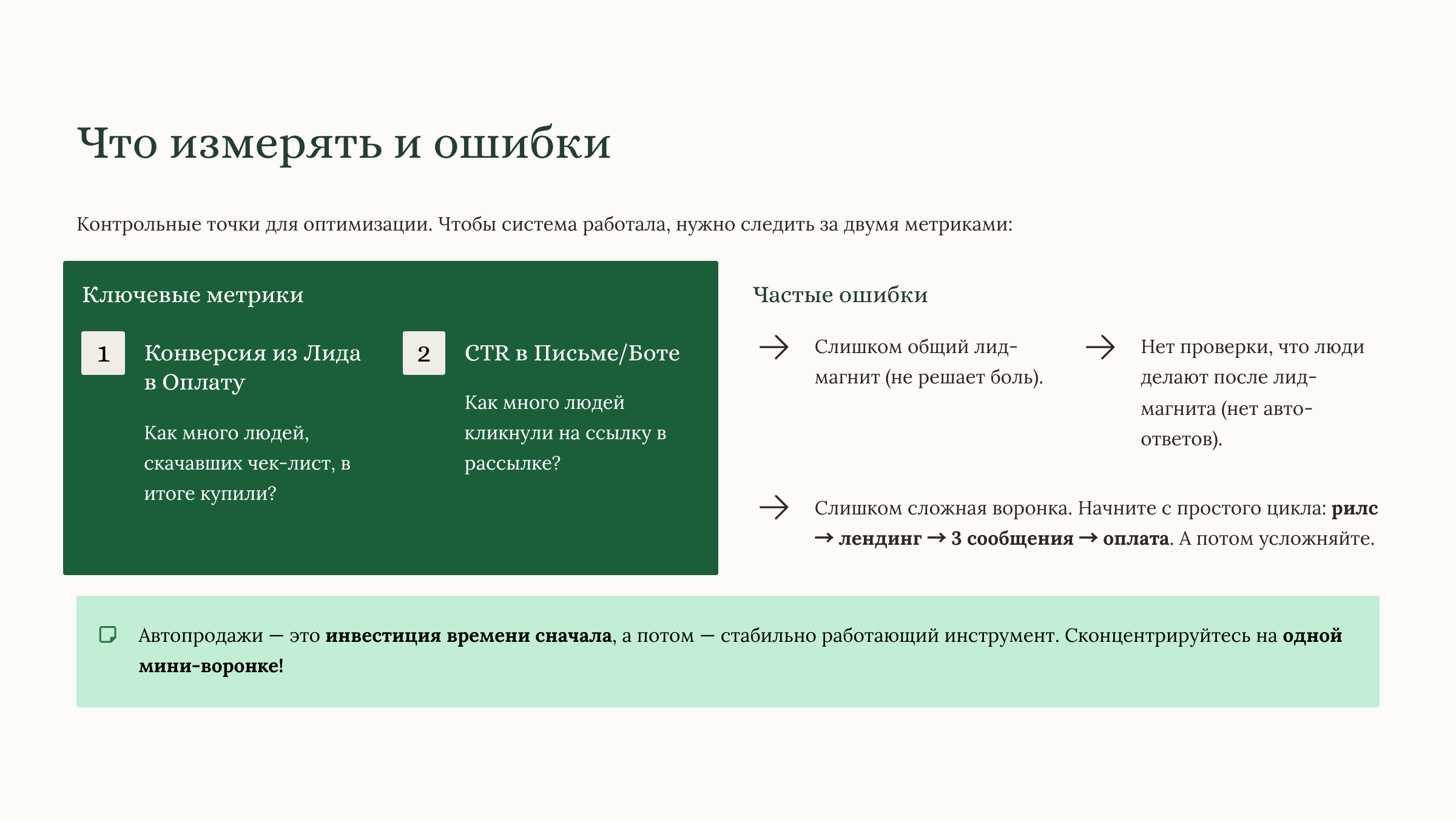 Модуль 5 создай свой мини-продукт за 7 дней