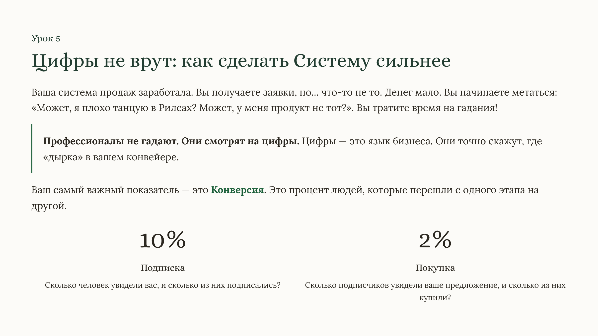 Система продаж