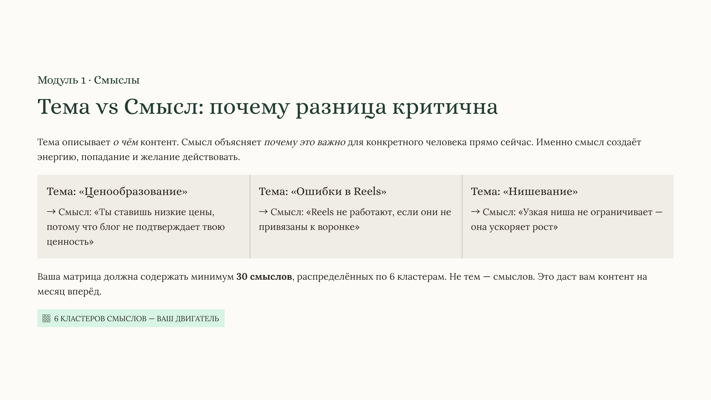Контент без выгорания: система, смыслы, ИИ