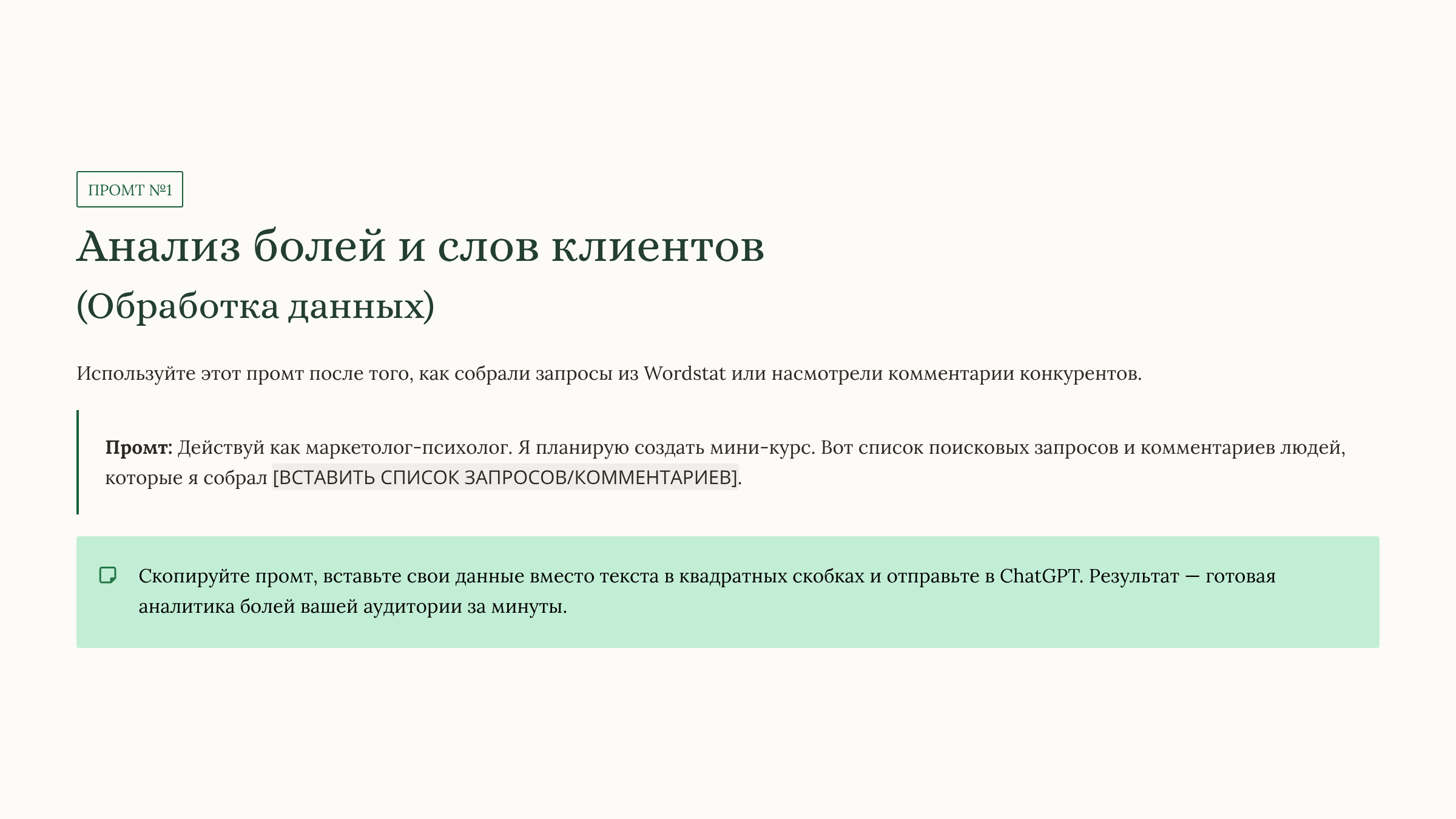 Создай свой мини-курс за 7 дней