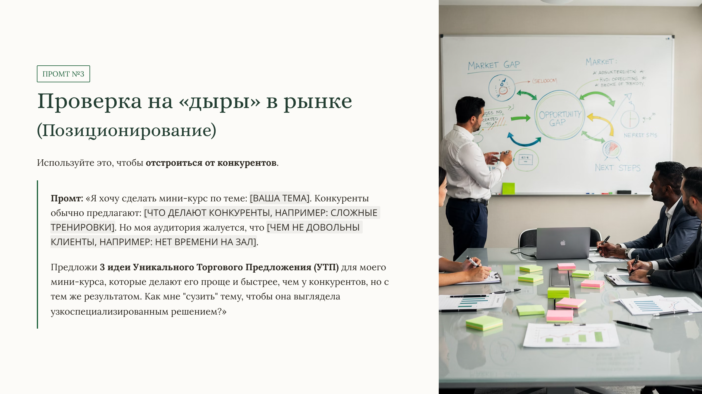 Создай свой мини-курс за 7 дней