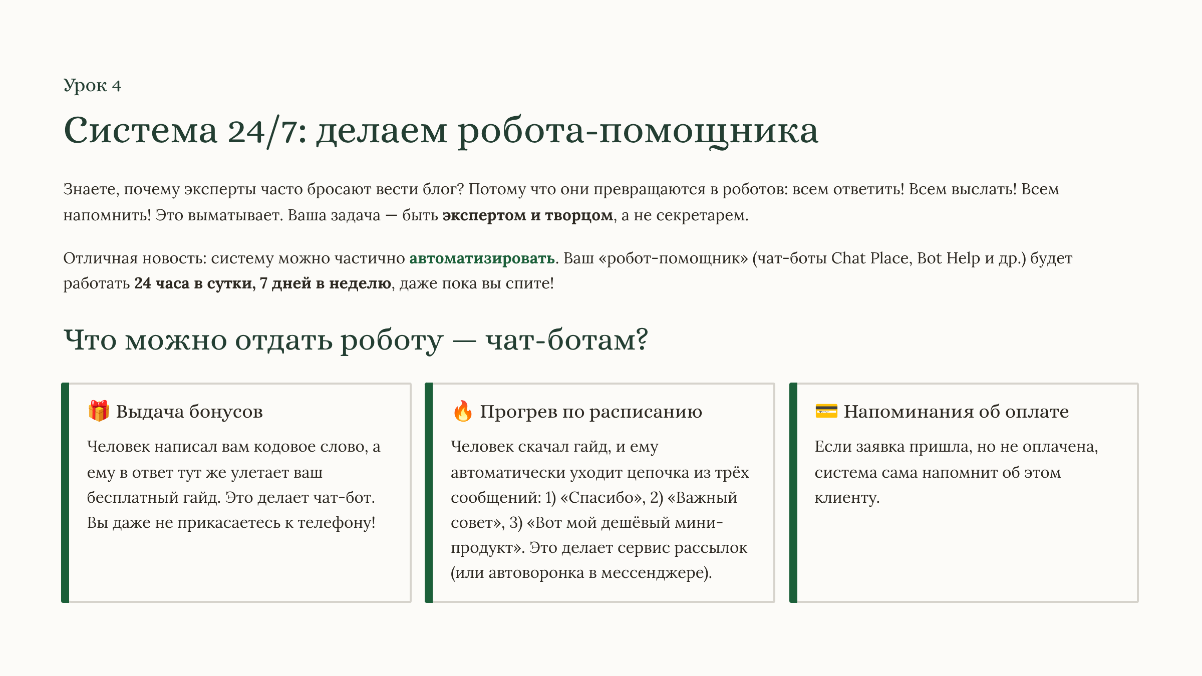 Система продаж