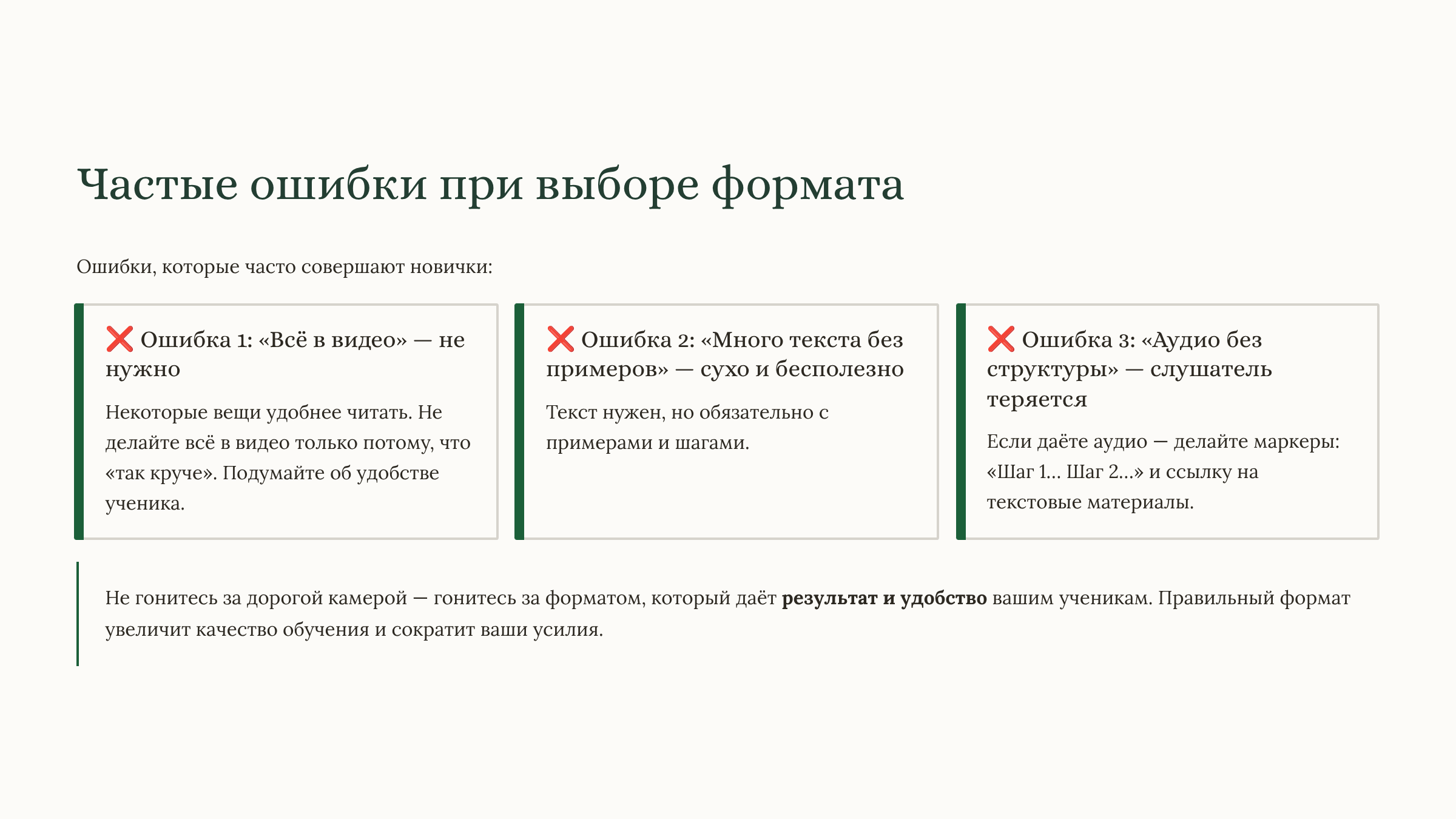 Модуль 3 создай свой мини-продукт за 7 дней