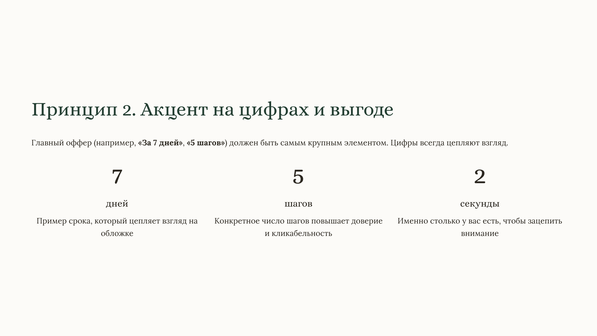 Модуль 4 создай свой мини-продукт за 7 дней