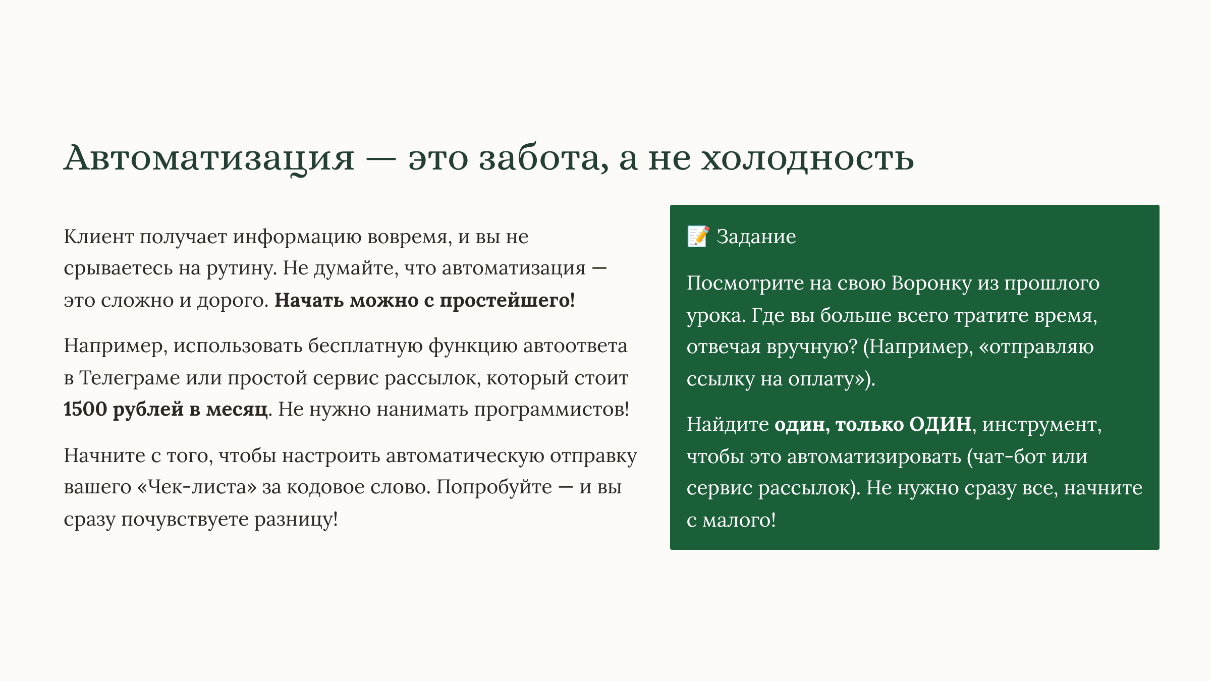 Система продаж