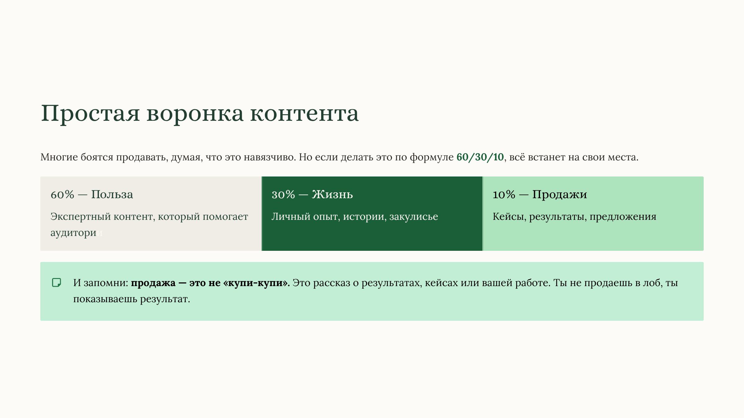 Собери свою SMM-стратегию за 2 часа