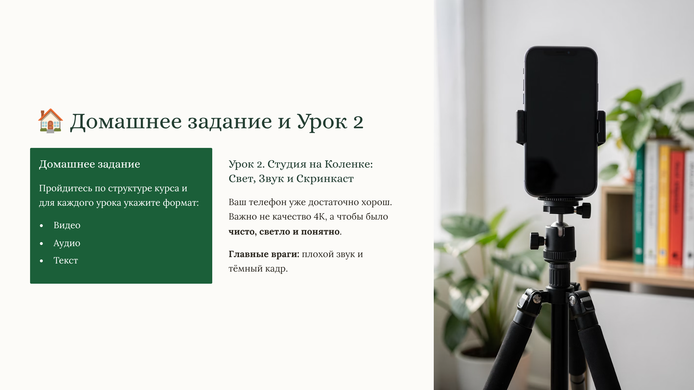 Модуль 3 создай свой мини-продукт за 7 дней