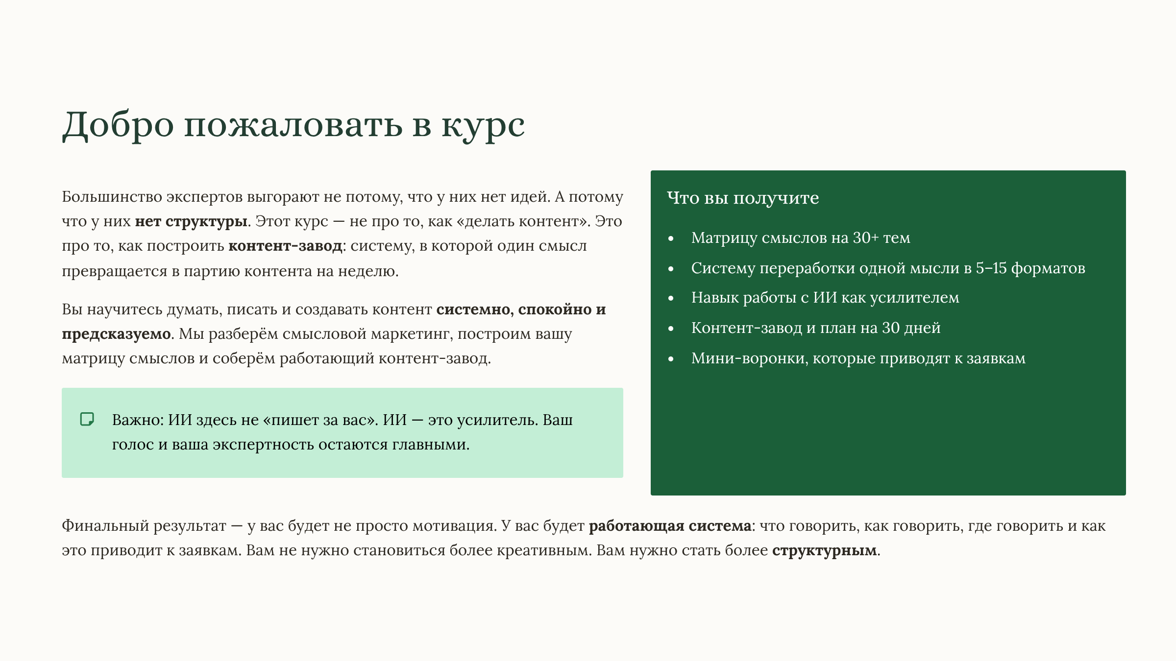 Контент без выгорания: система, смыслы, ИИ