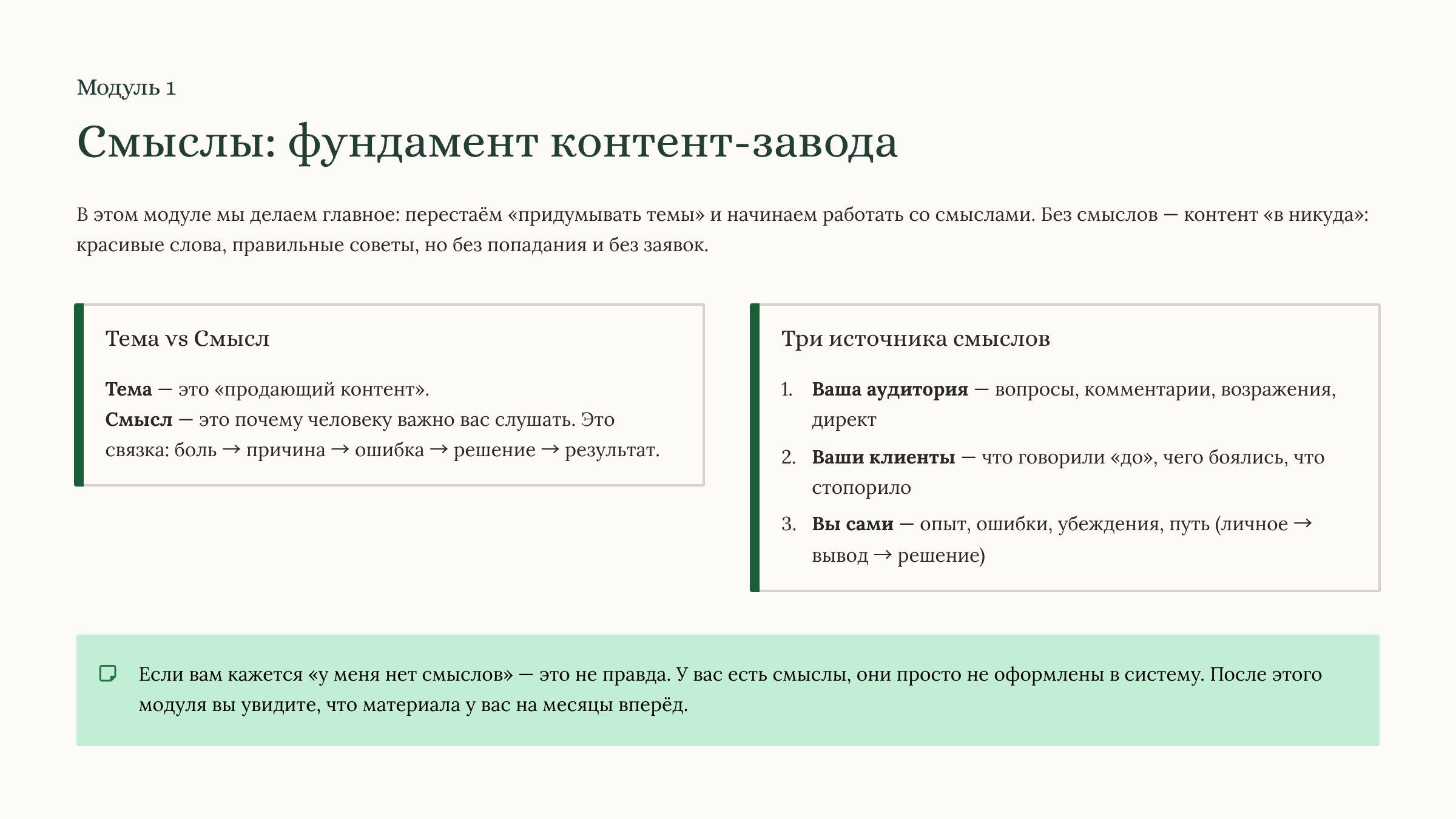 Контент без выгорания: система, смыслы, ИИ