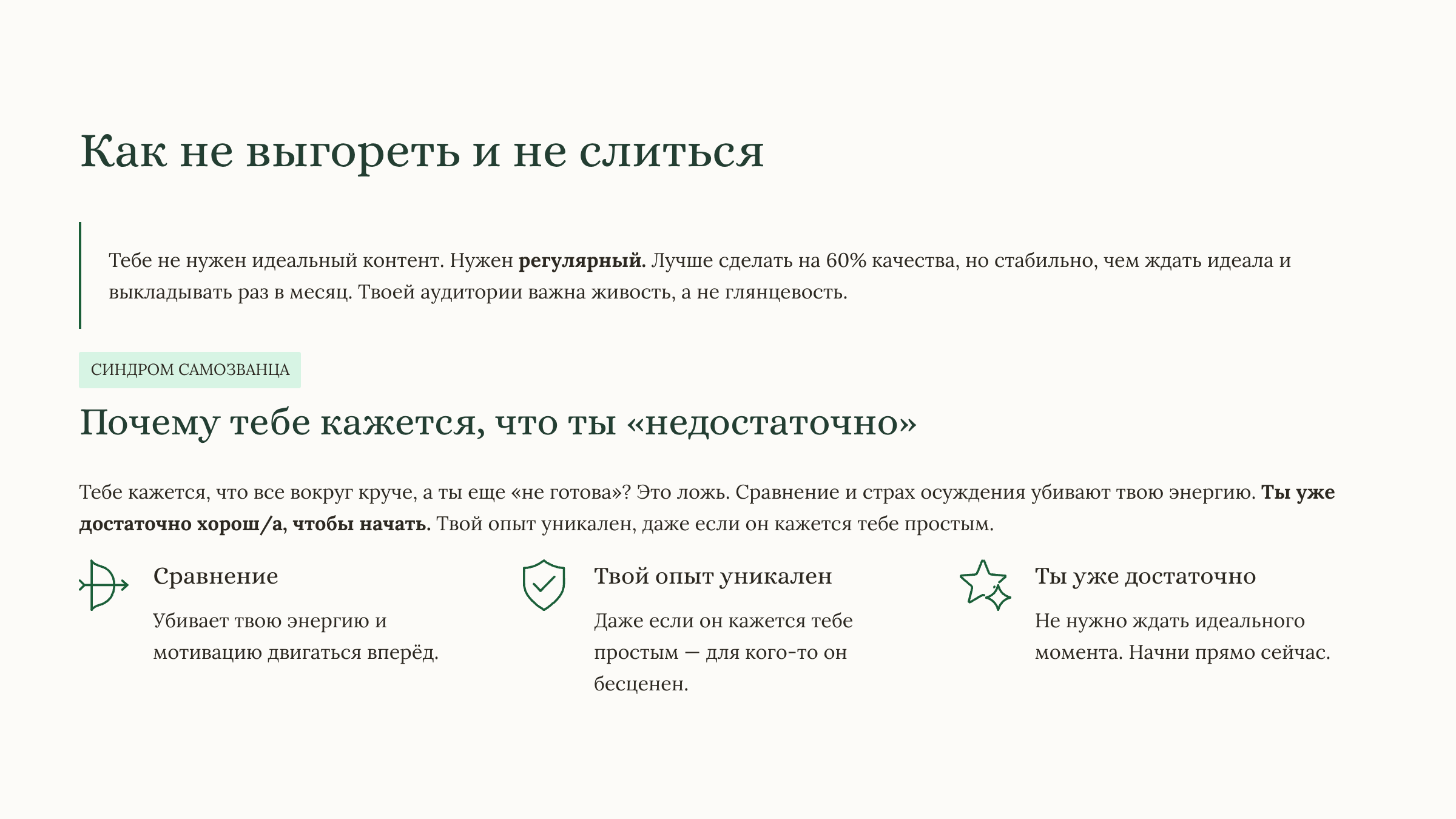 Собери свою SMM-стратегию за 2 часа