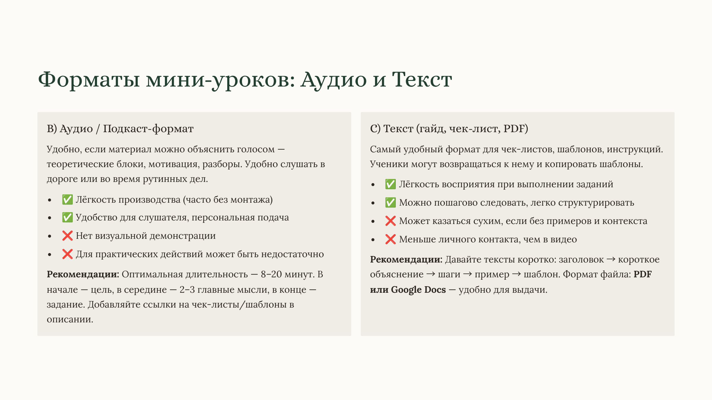 Модуль 3 создай свой мини-продукт за 7 дней