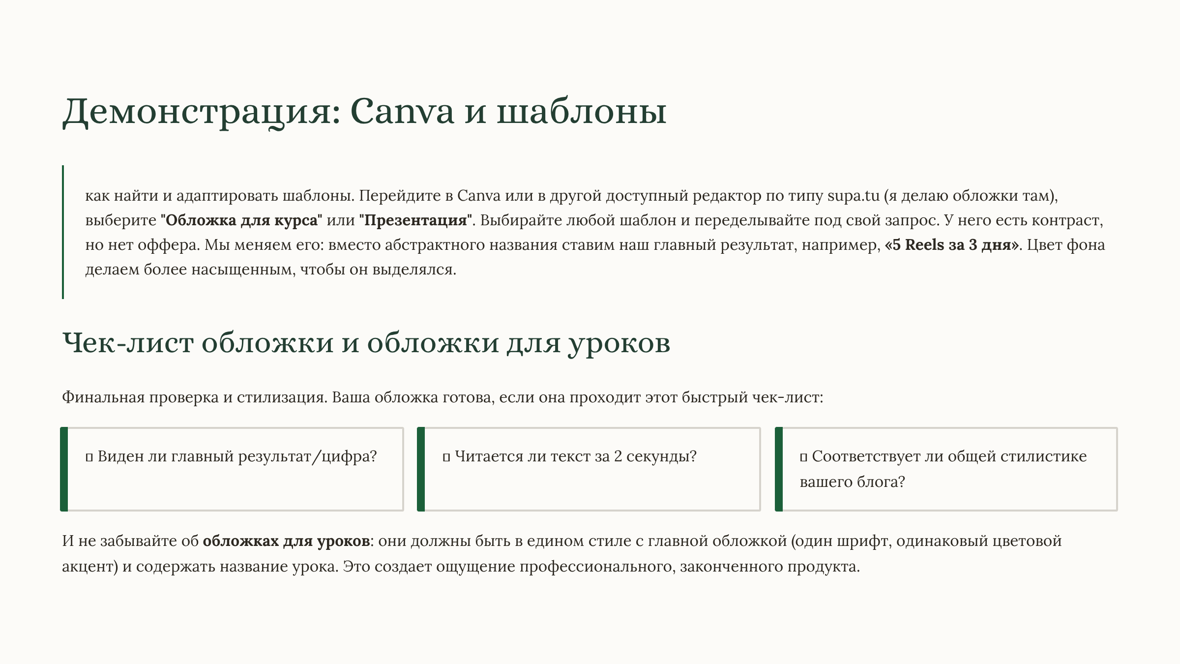 Модуль 4 создай свой мини-продукт за 7 дней