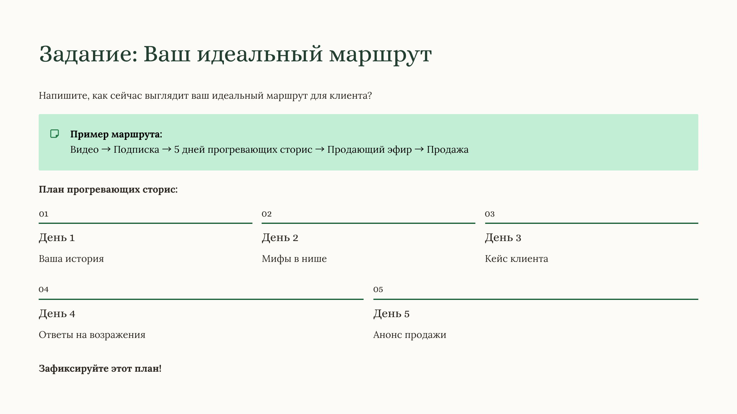 Система продаж