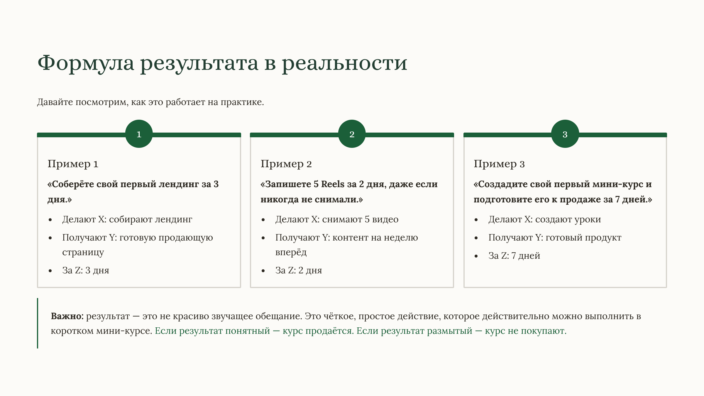 Создай свой мини-курс за 7 дней