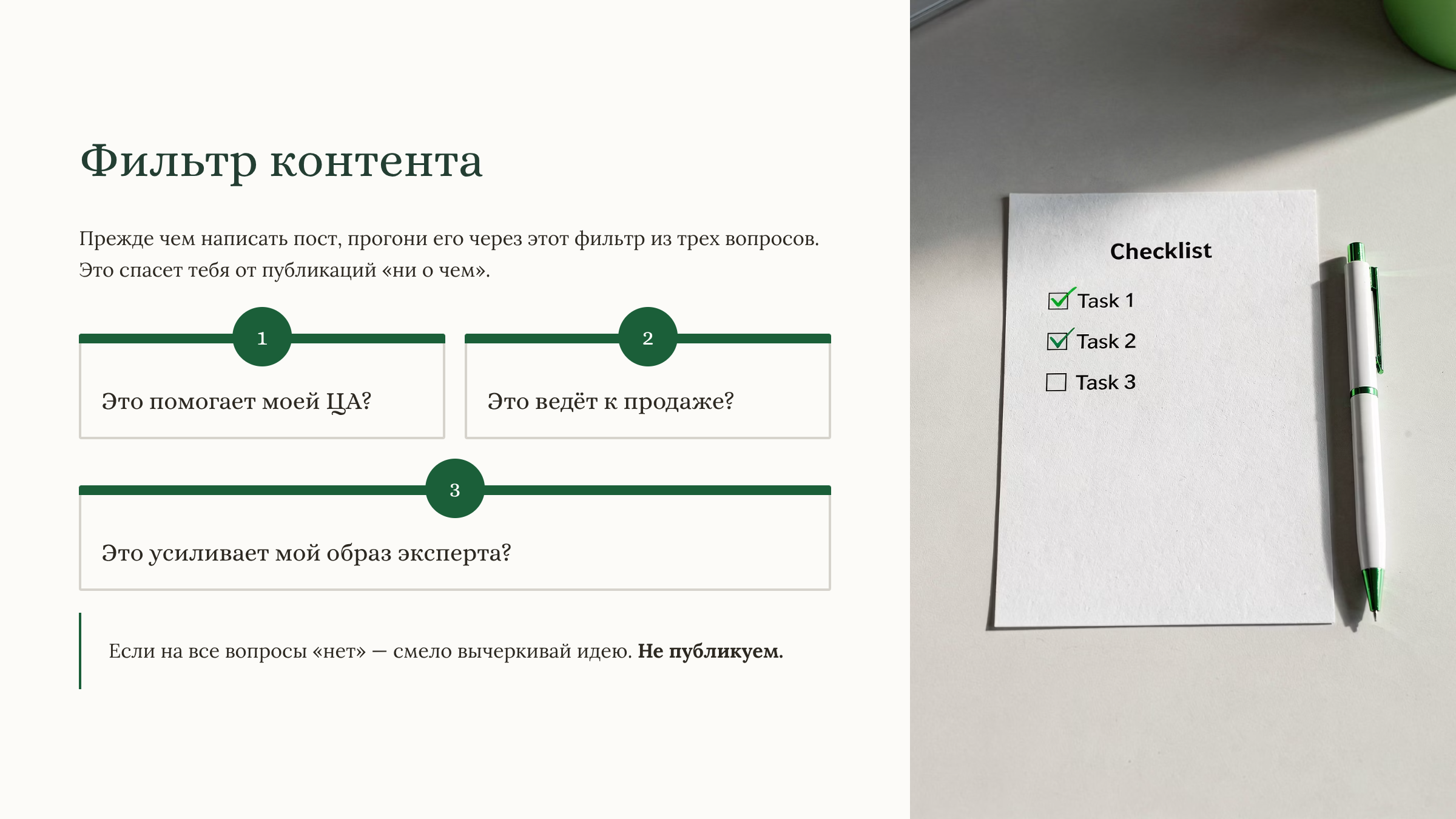 Собери свою SMM-стратегию за 2 часа