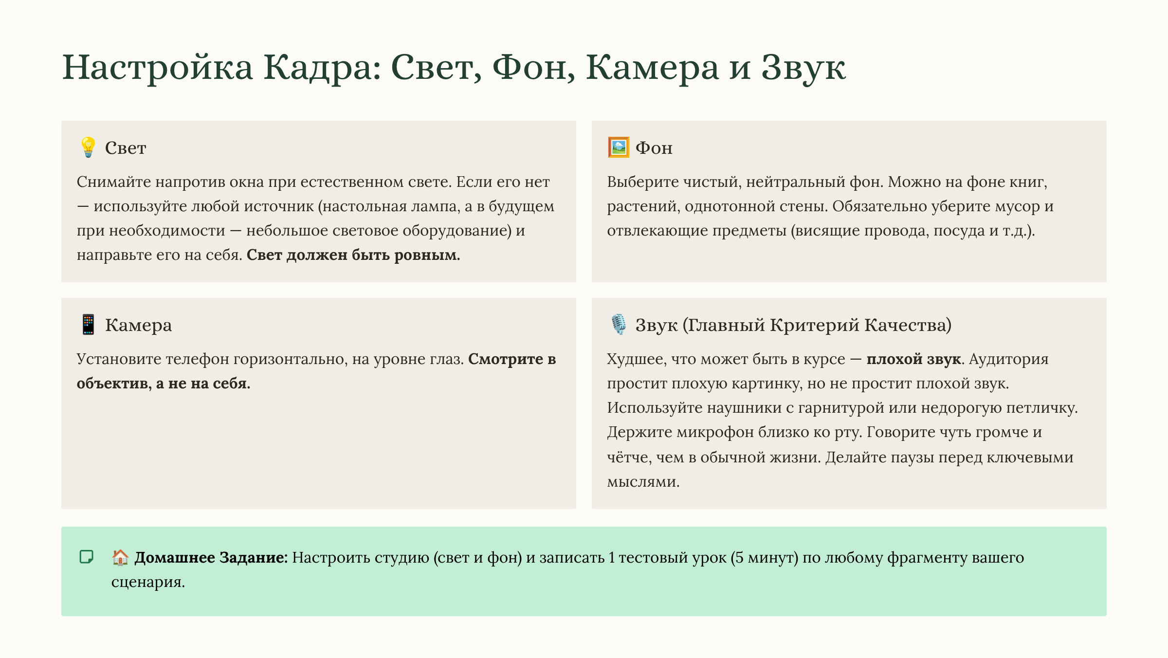 Модуль 3 создай свой мини-продукт за 7 дней