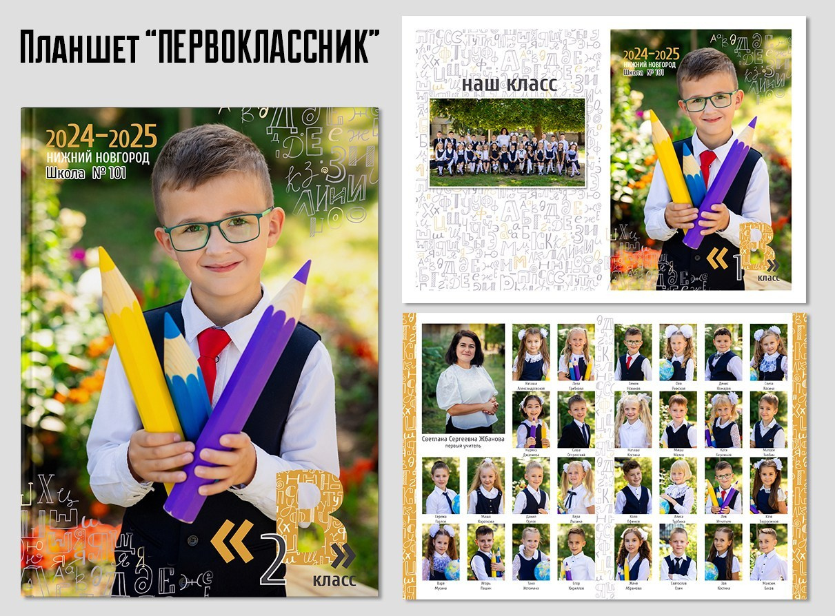 🔔 ПАКЕТЫ УСЛУГ. Фото, видео, авторские выпускные альбомы в Нижнем Новгороде