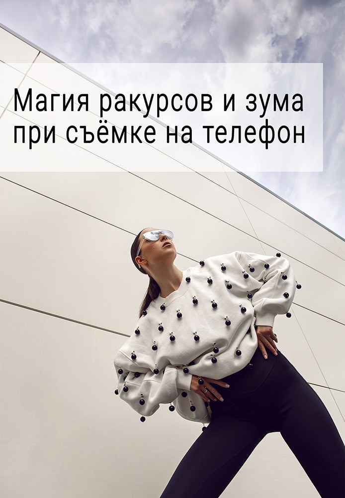 Купить уроки по позированию. Позирование от Елены Саулич. Идеи для фото