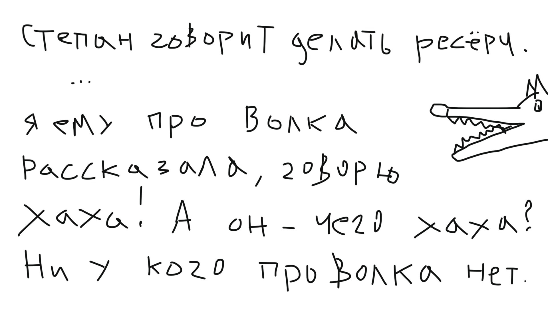 Понедельник 2. Исследование. …