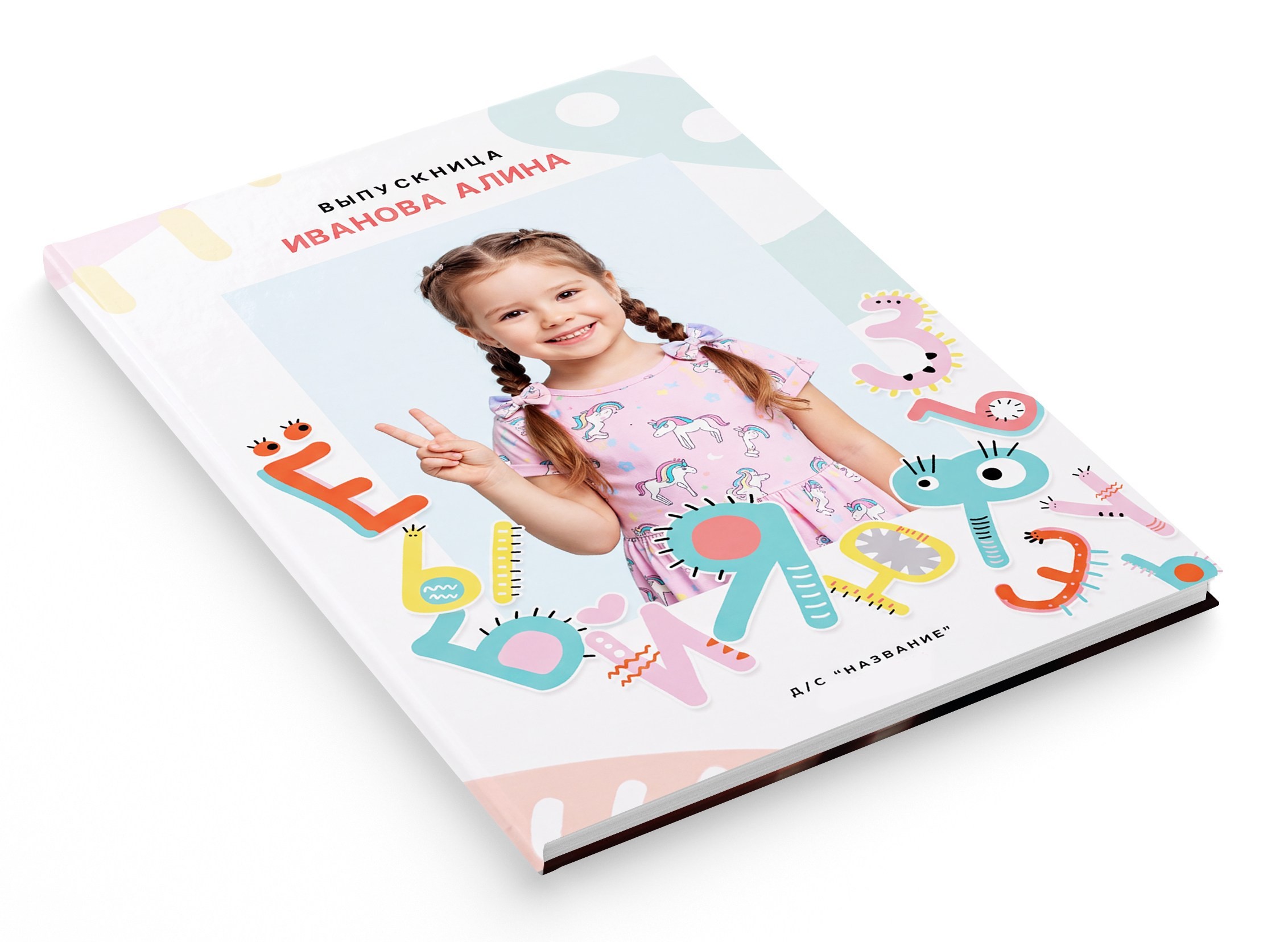 Детский сад — МЕНЮ. «Stylebook»