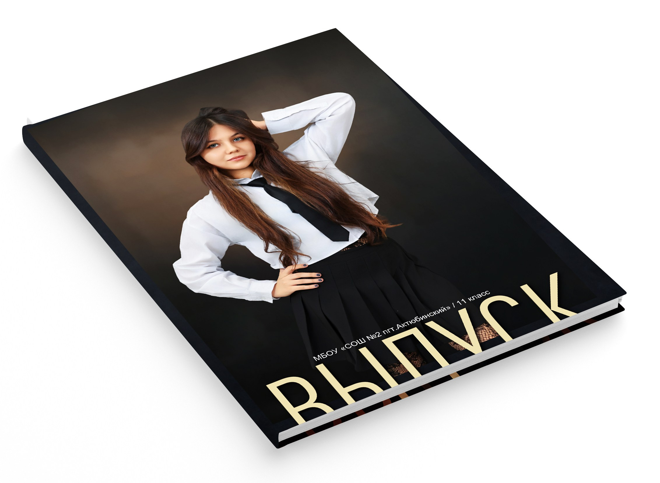 Альбомы 9-11 класс ГЛАВНАЯ ВЫПУСК 2026. «Stylebook»