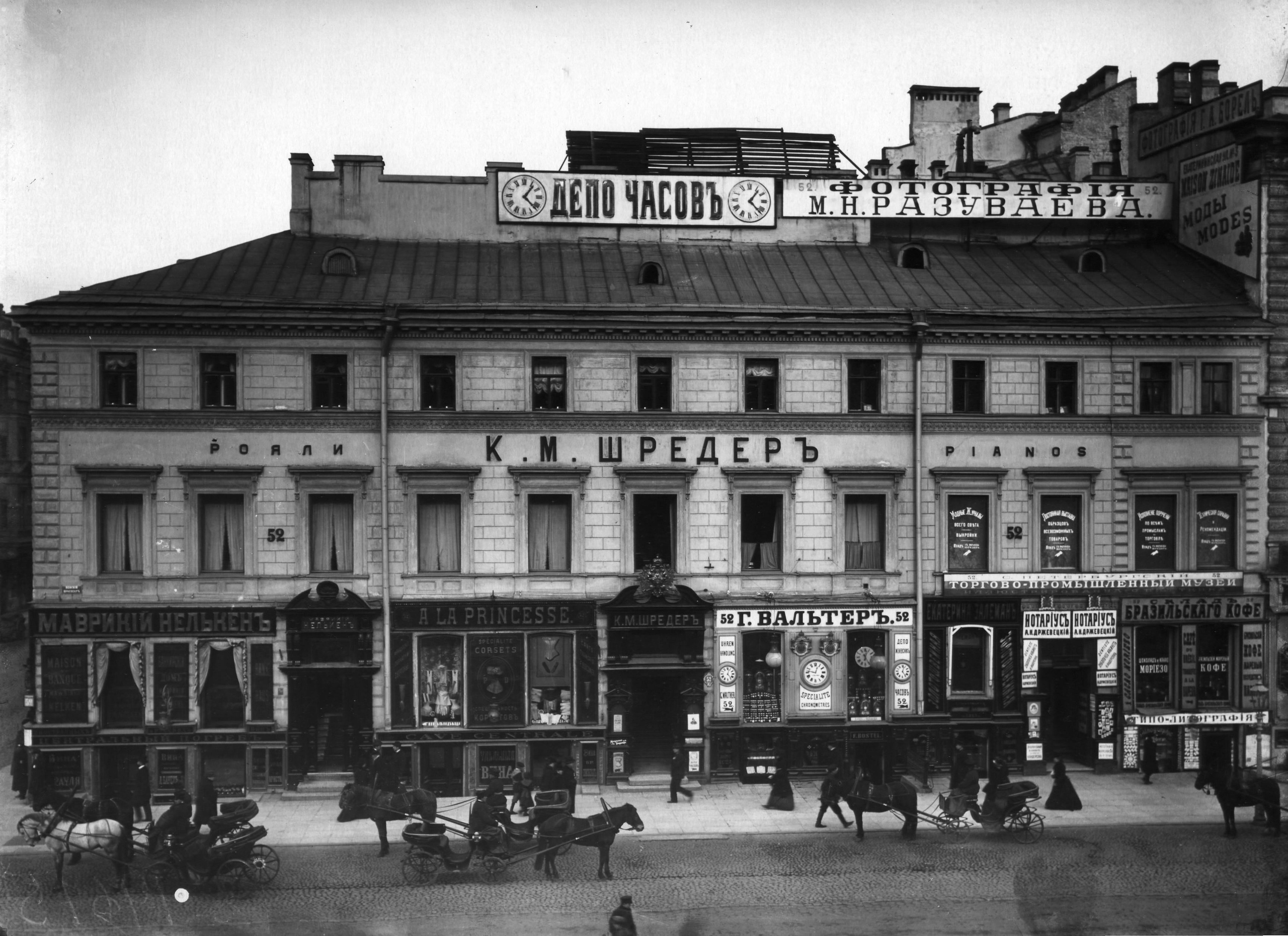 Шрёдер, рояли, особняк Шрёдера, история особняка Шрёдера