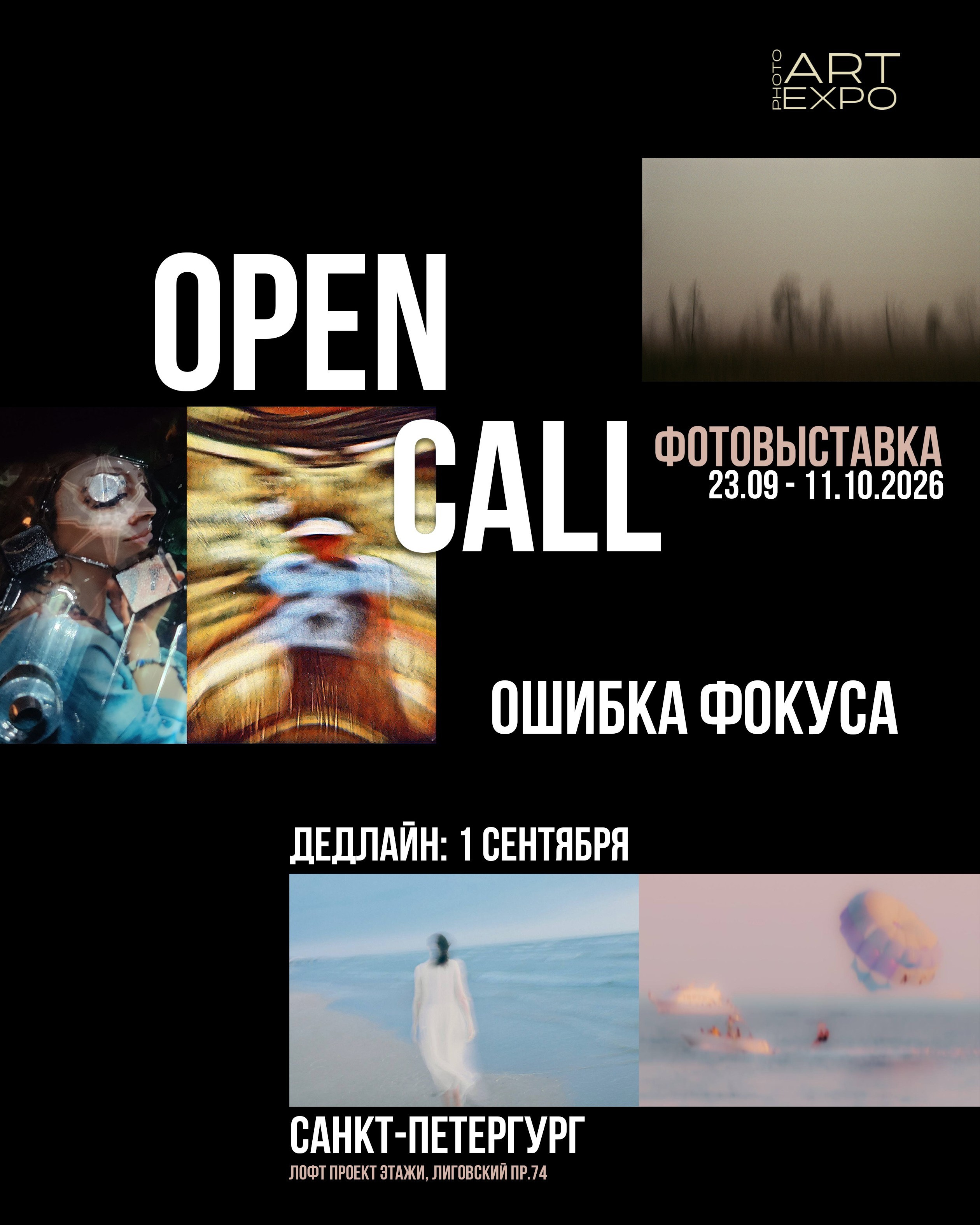 ARTEXPOPHOTO