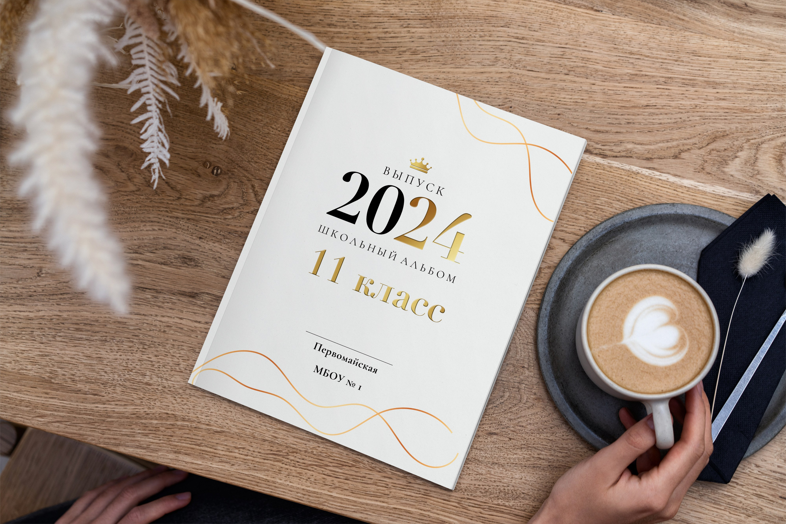 Выпускные альбомы в Крыму