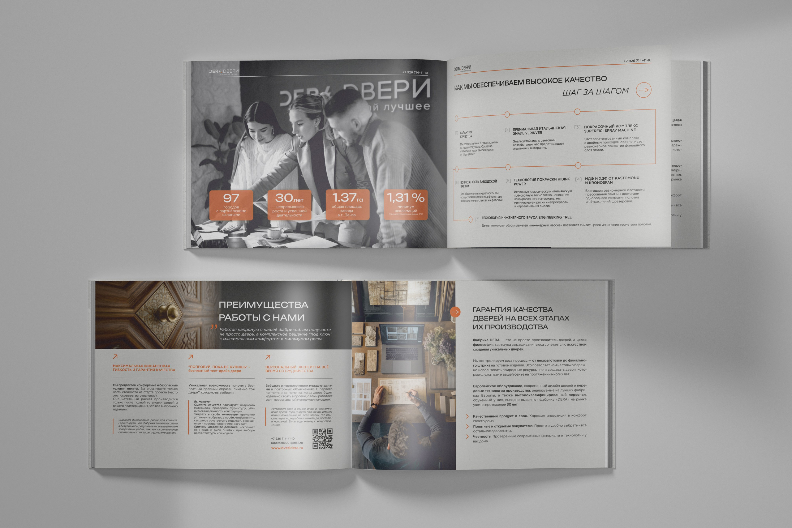 Каталог компании DERA. Студия графического дизайна Валерии Кадыровой