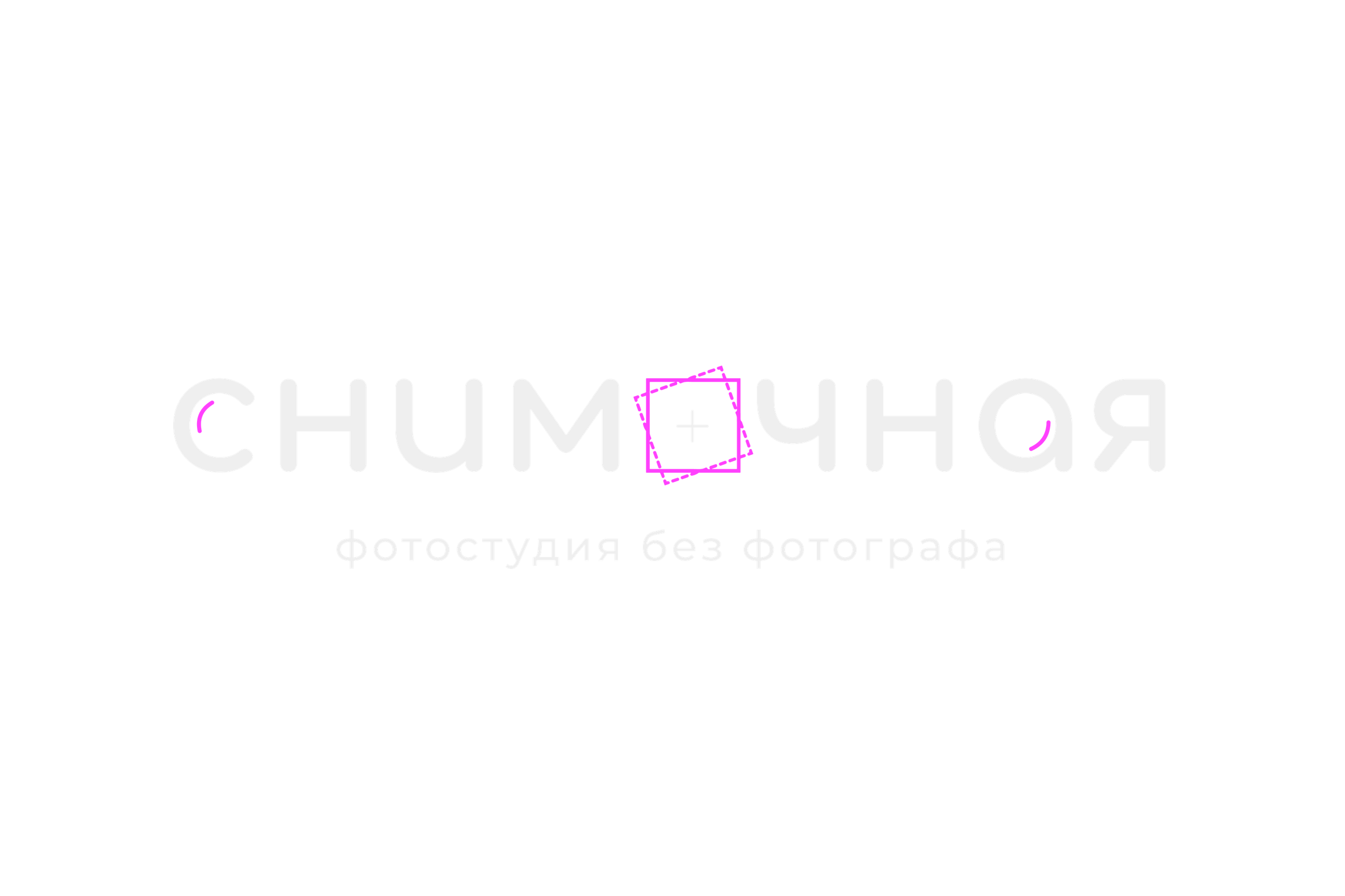 Контакты. Снимочная — фотостудия без фотографа