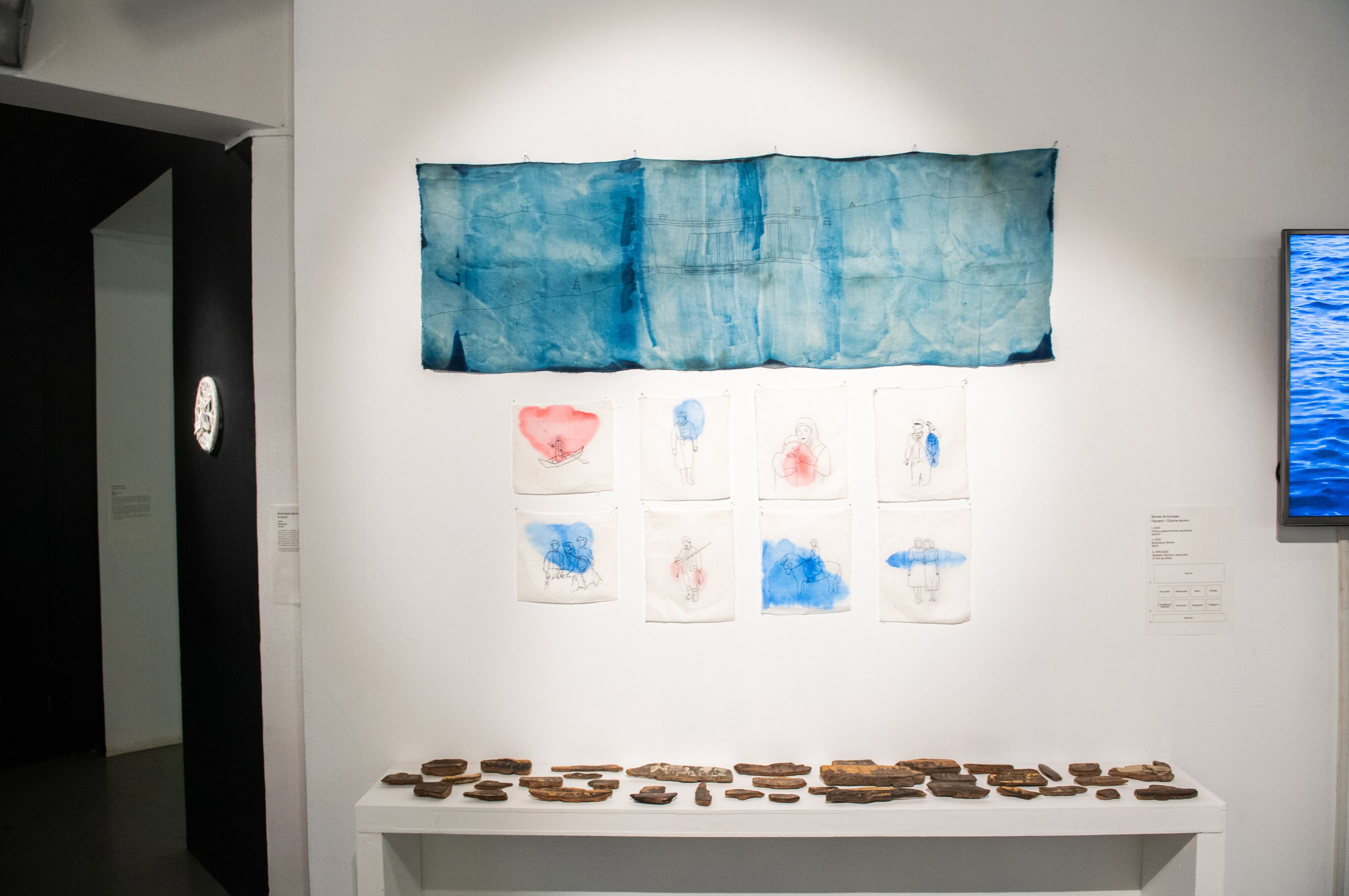 Тропа волн. Julia Altukhova, multimedia artist