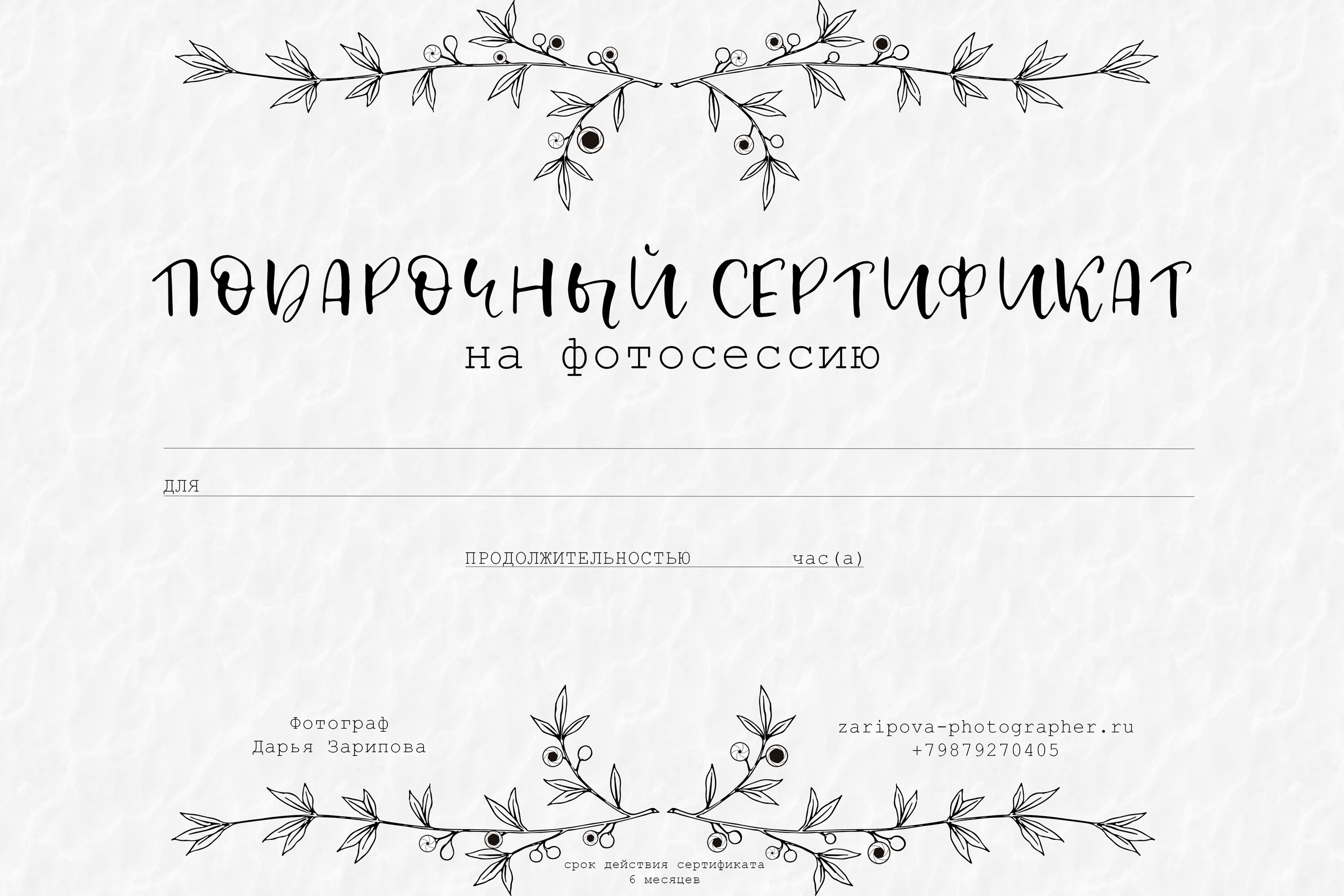 Прайс-лист на фотосессии. Свадебный и семейный фотограф Самара и Самарская область Дарья Зарипова