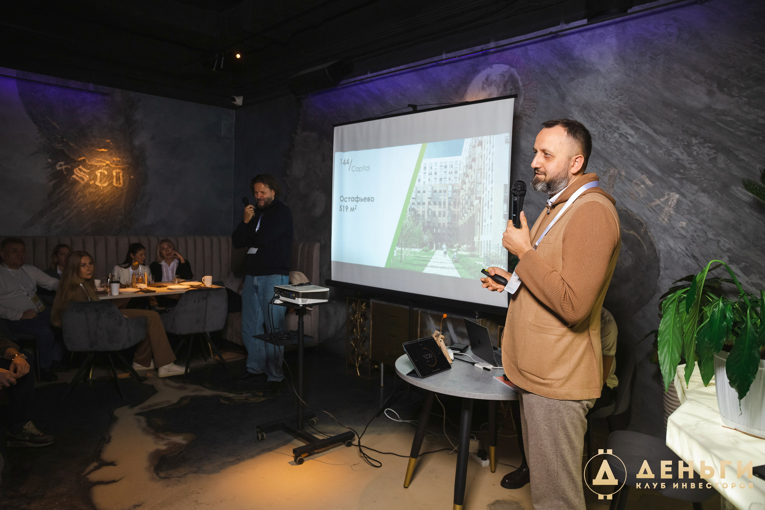 Клуб инвесторов в недвижимость «Деньги»