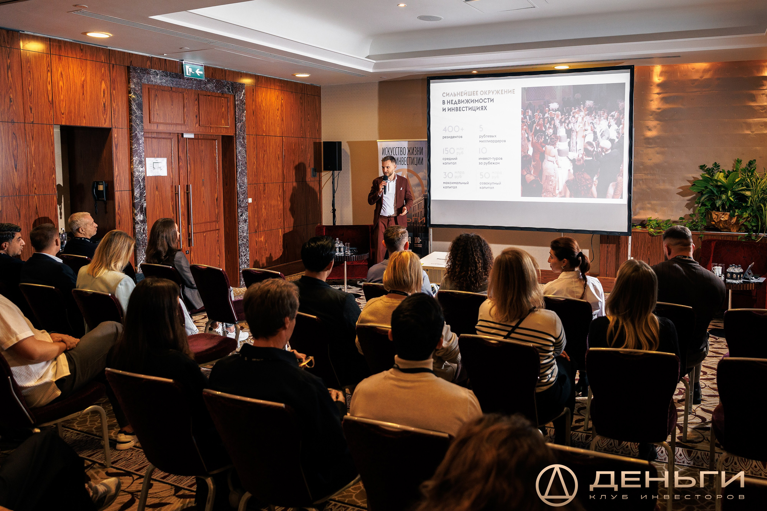 Клуб инвесторов в недвижимость «Деньги»