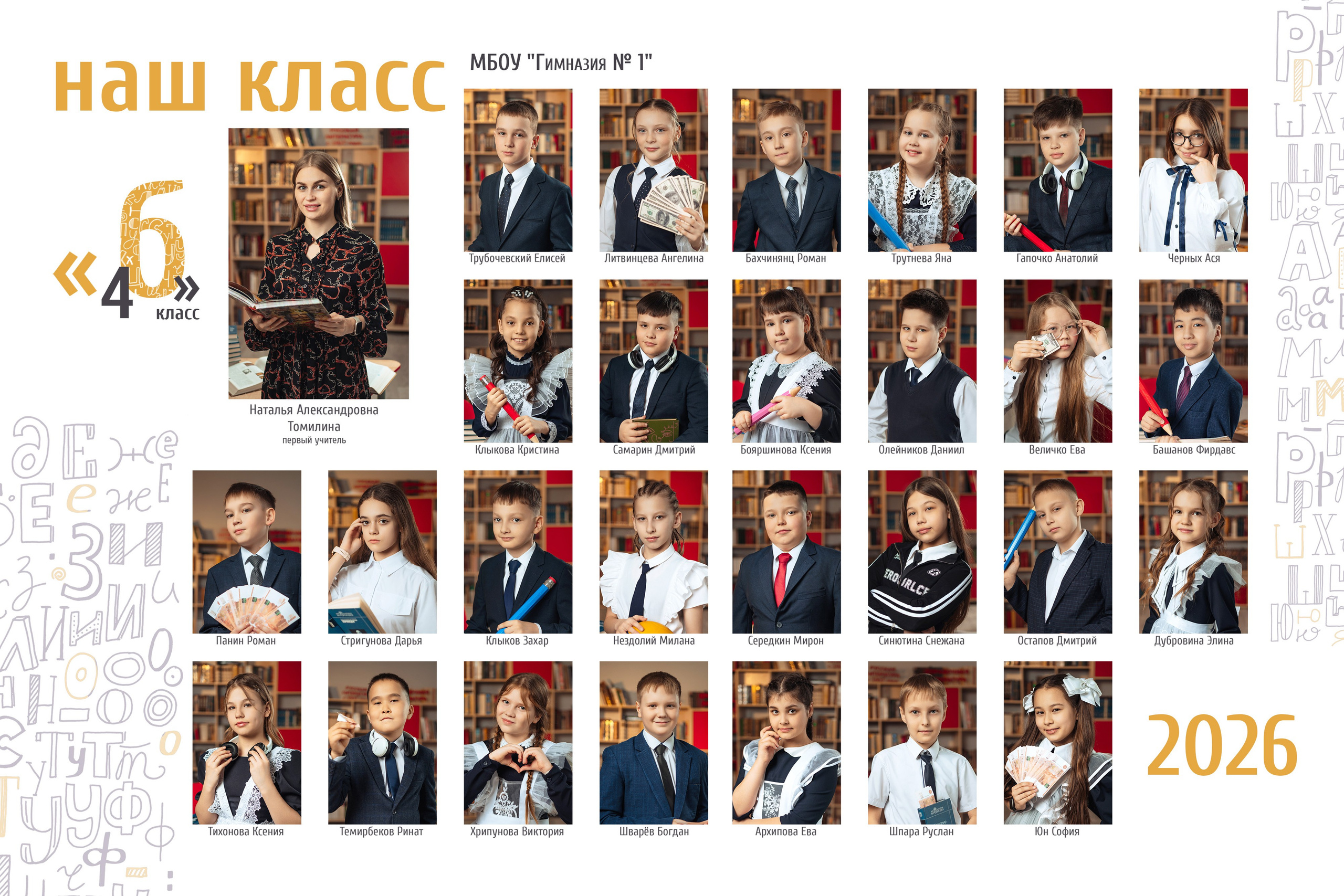 Выпускной альбом. Фотограф Иркутск, Ангарск, Усолье-Сибирское. Выпускные альбомы