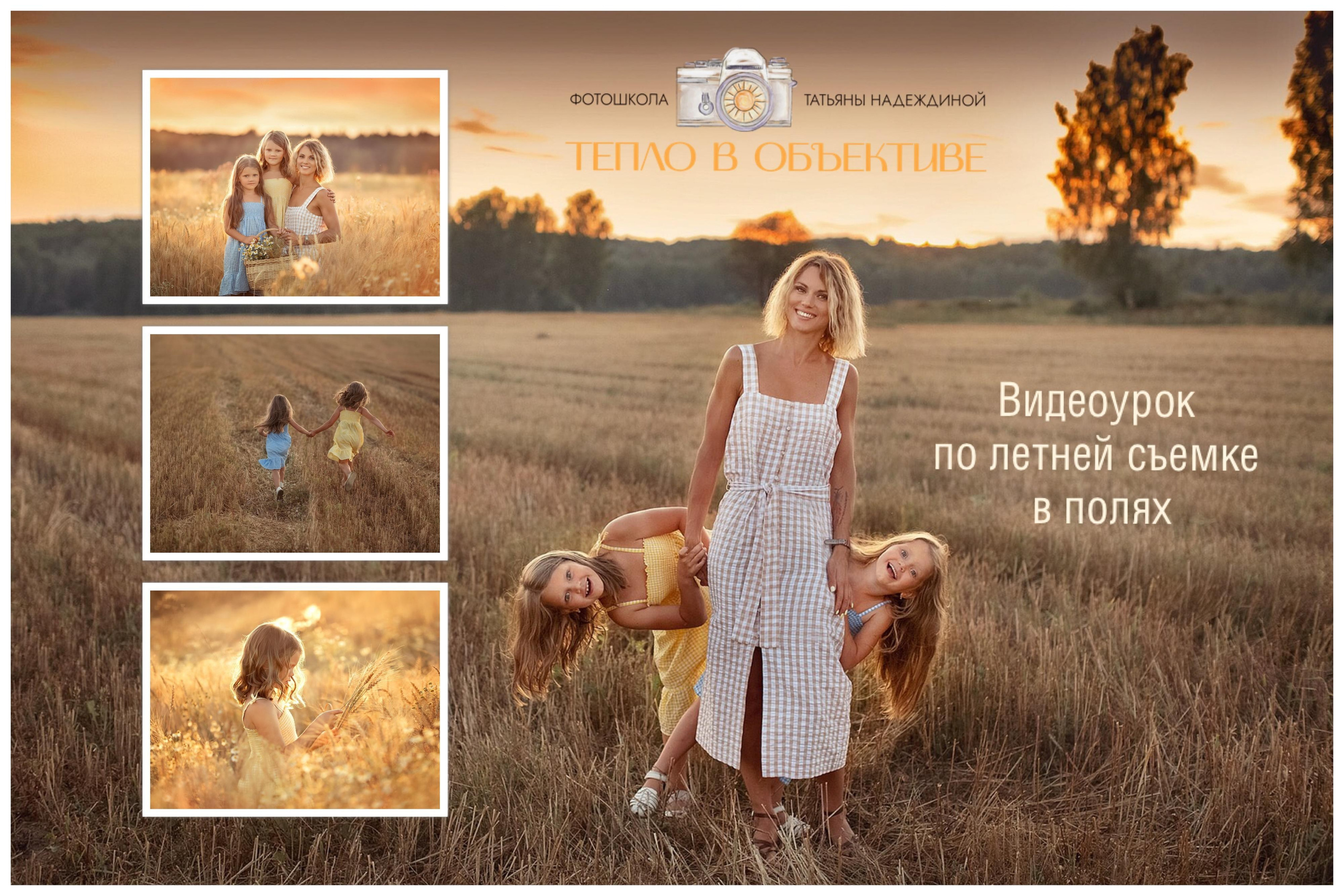 АКЦИЯ 8 марта. Семейный фотограф Татьяна Надеждина | Москва, Московская область, Ярославль