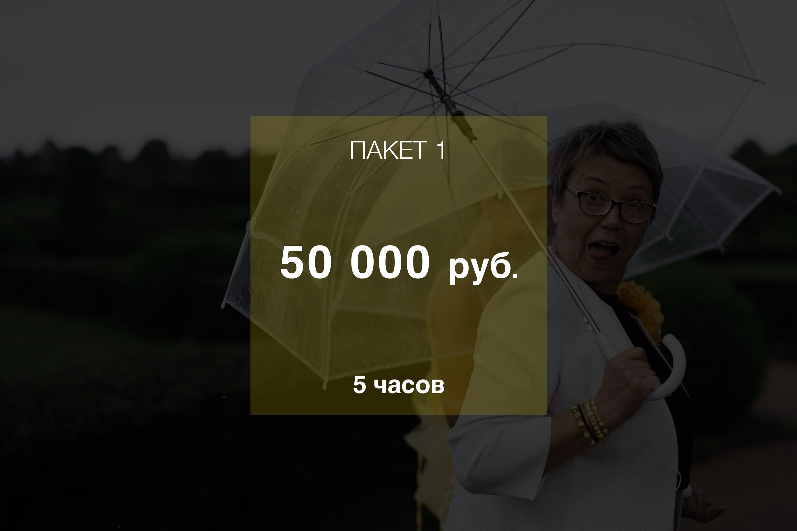 Стоимость. Свадебный фотограф Александр Чернышов