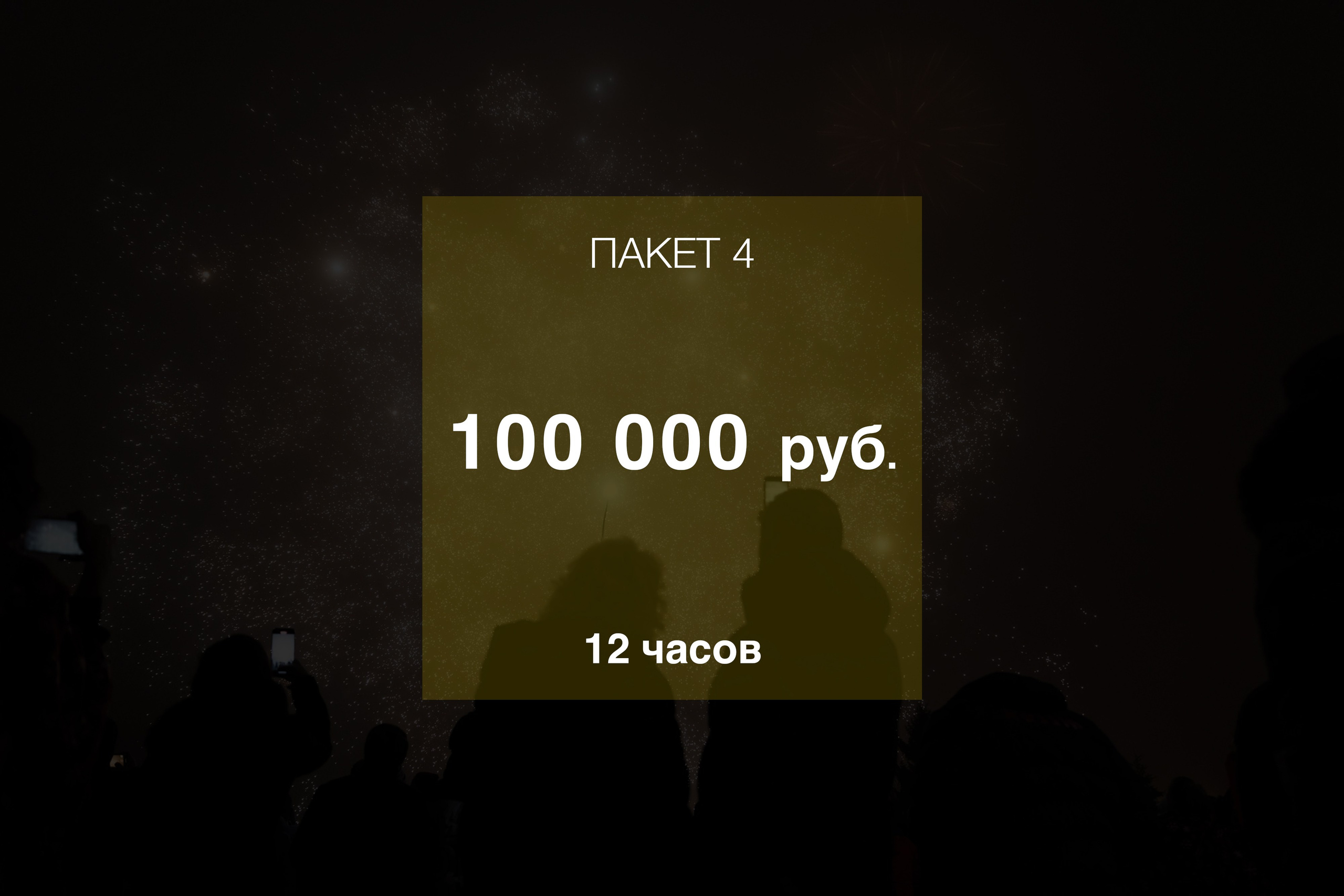 Стоимость. Свадебный фотограф Александр Чернышов