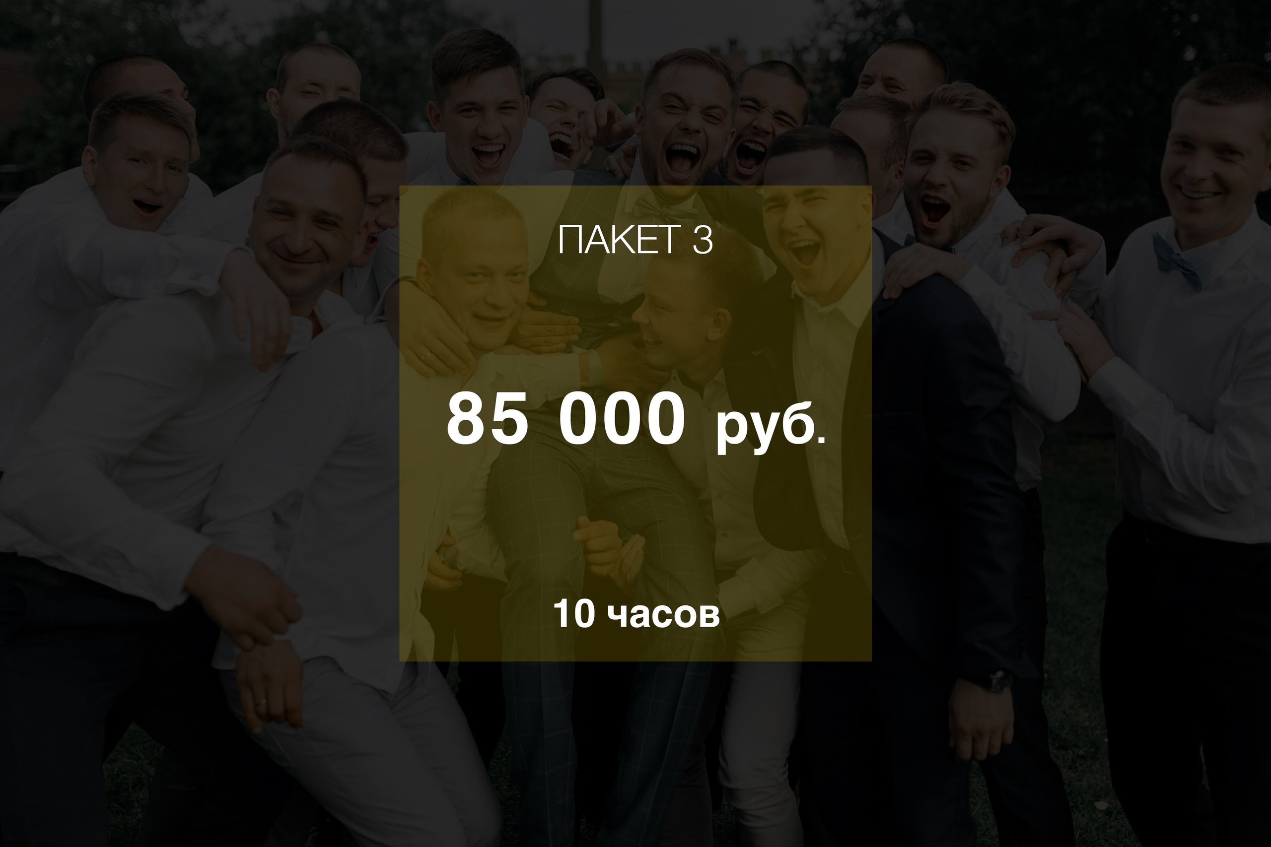 Стоимость. Свадебный фотограф Александр Чернышов