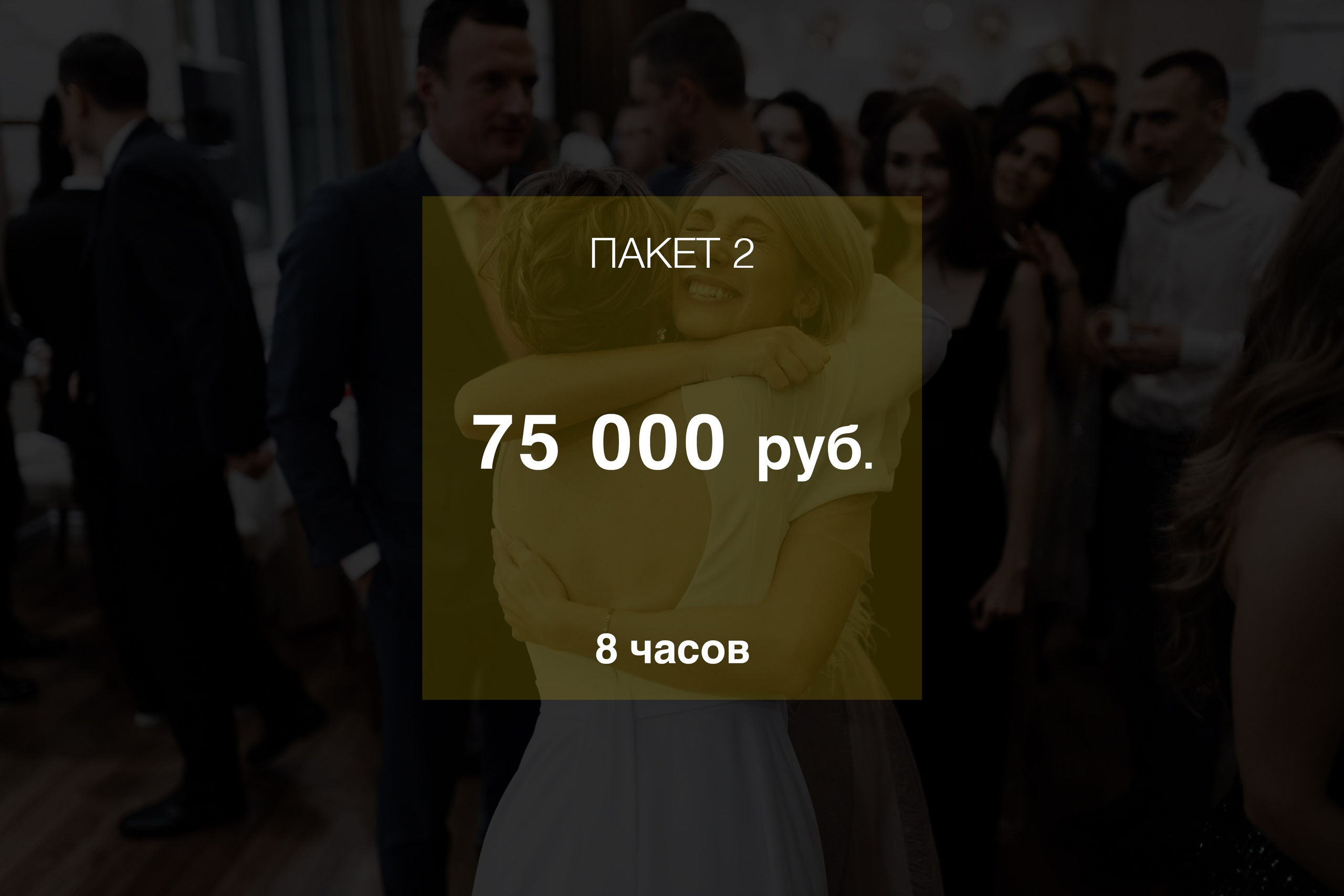 Стоимость. Свадебный фотограф Александр Чернышов