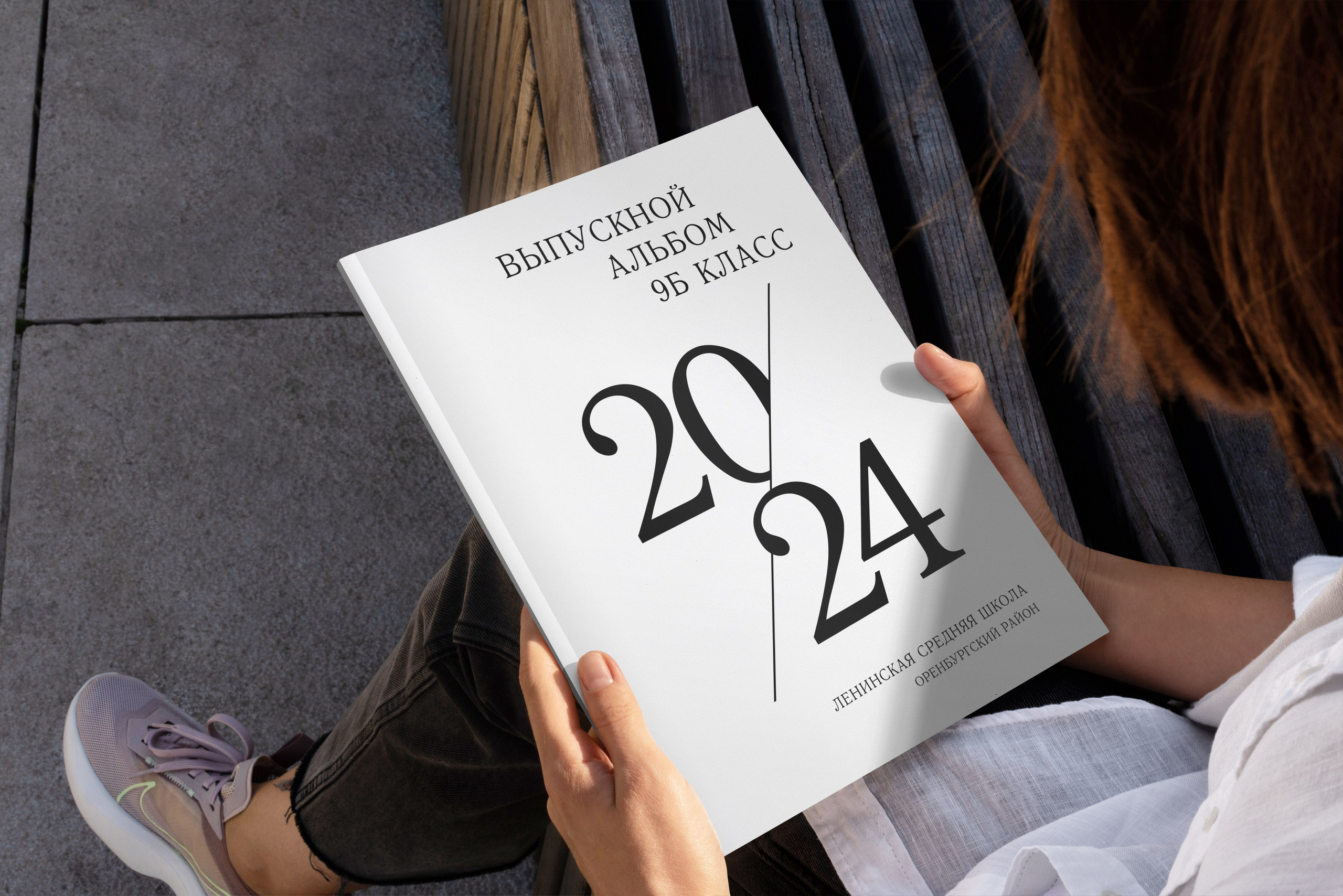 Альбомы 9-11 классы. Выпускные фотокниги