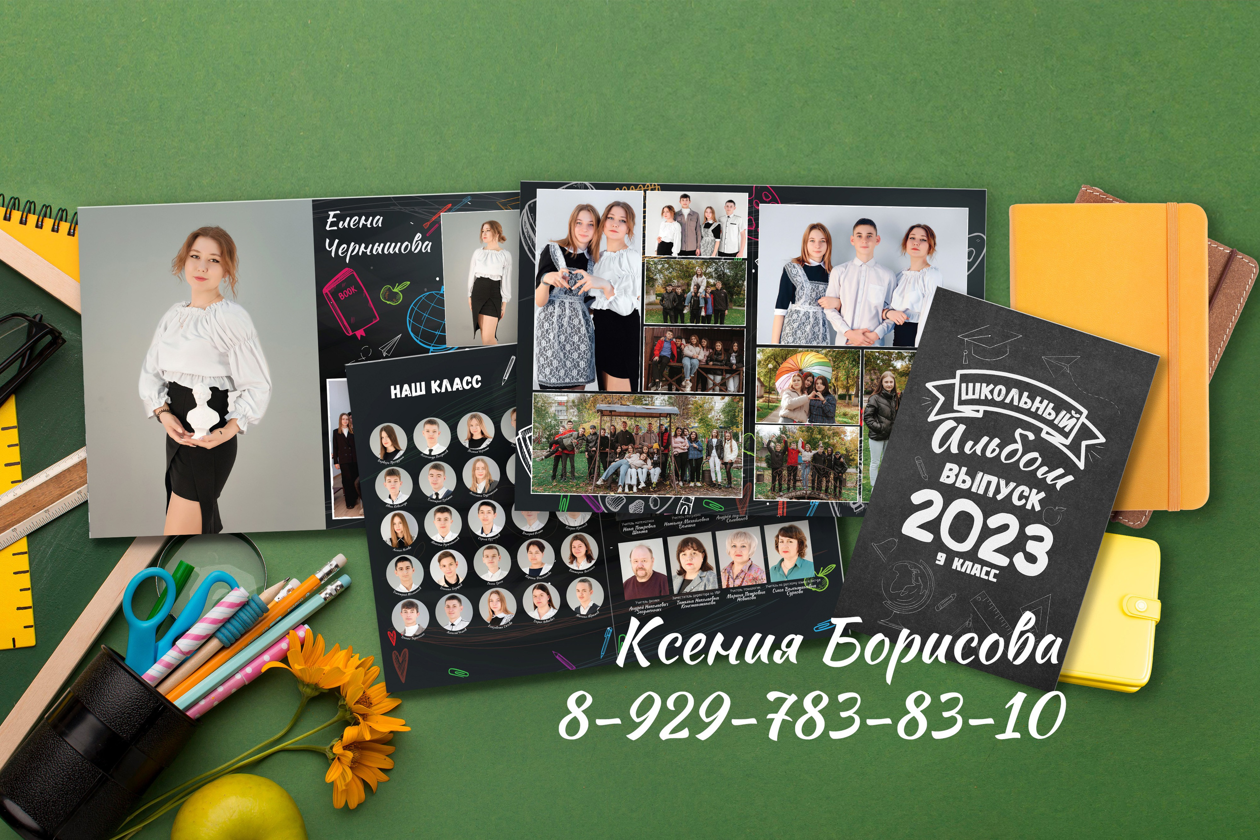 Выпускные альбомы. Фотограф Ксения Борисова