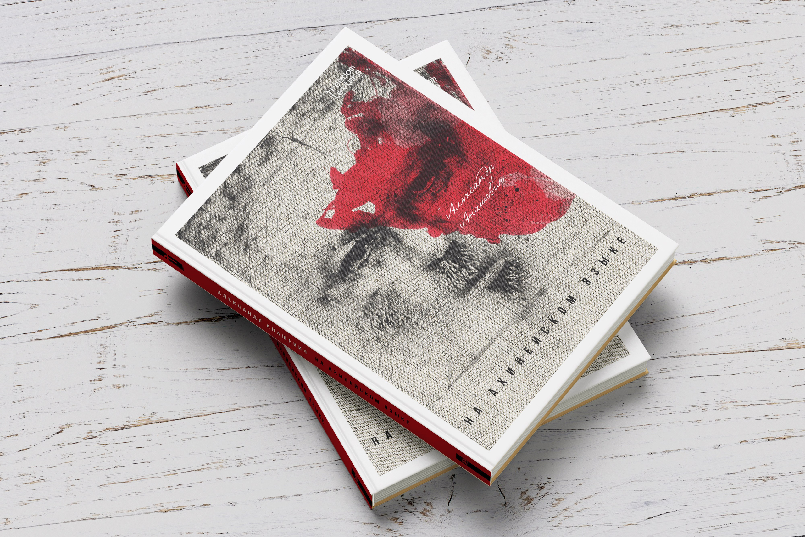 Дизайн книжных обложек. Дизайн и верстка книг